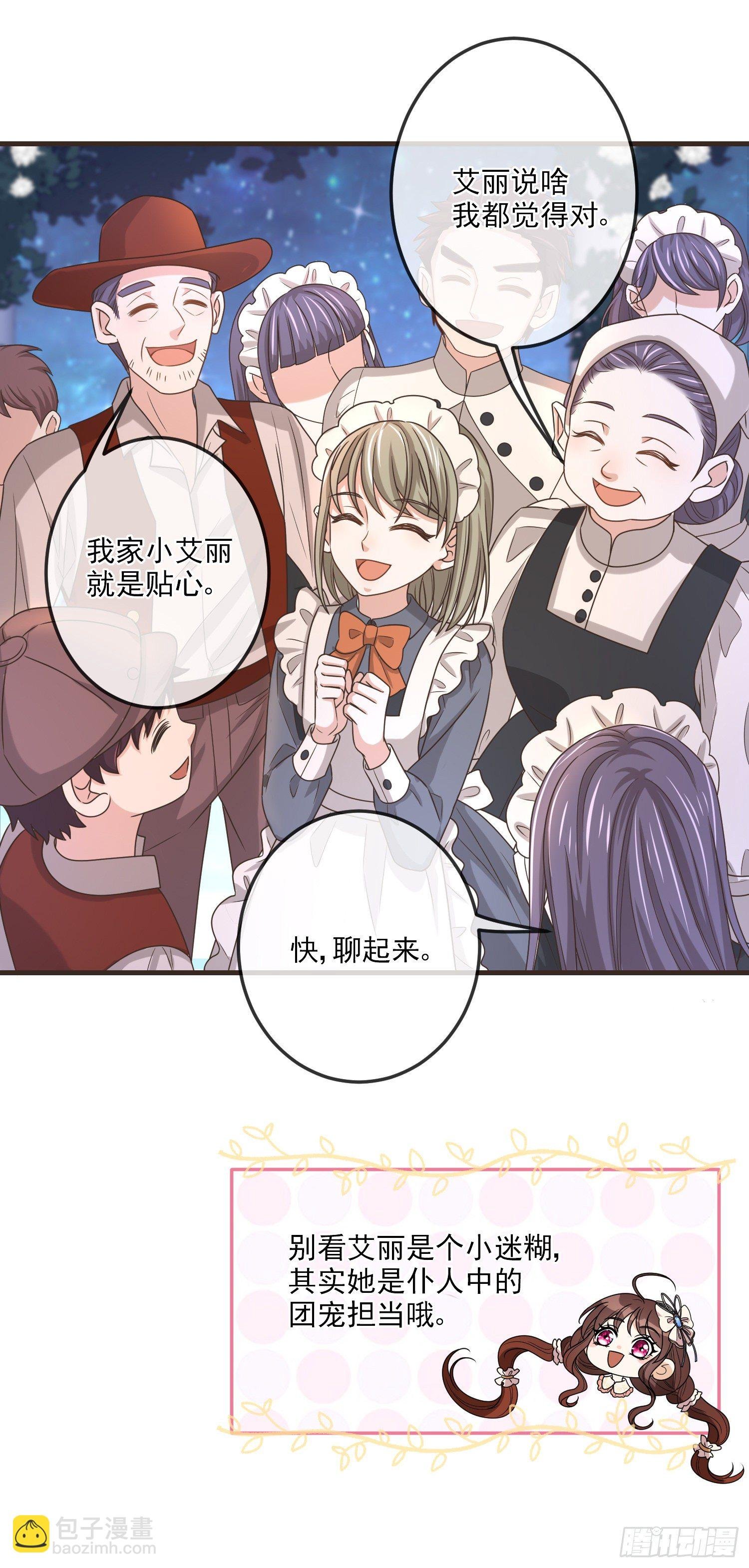 第13话莫汉克登场