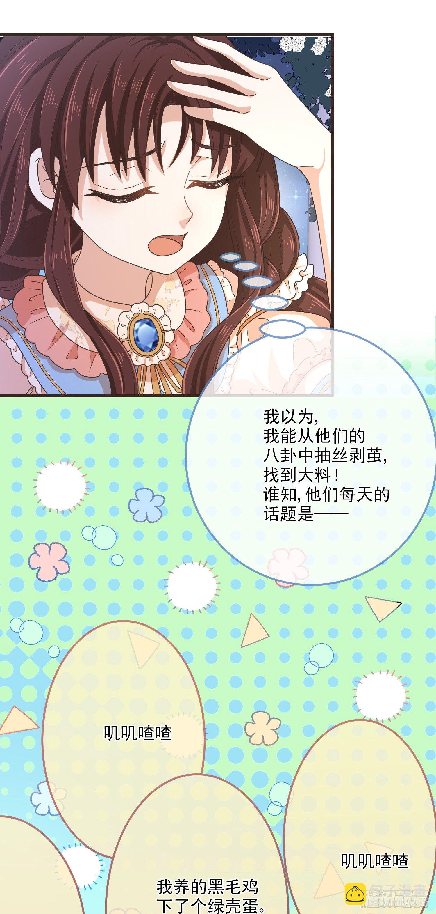 第13话莫汉克登场