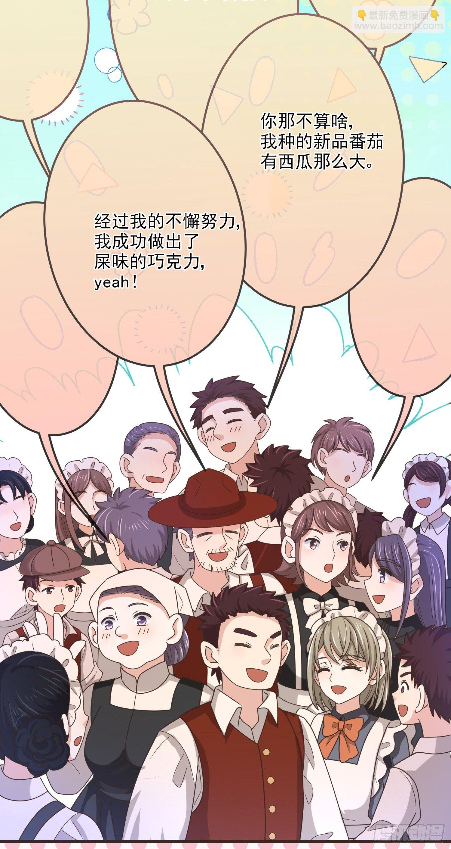 第13话莫汉克登场
