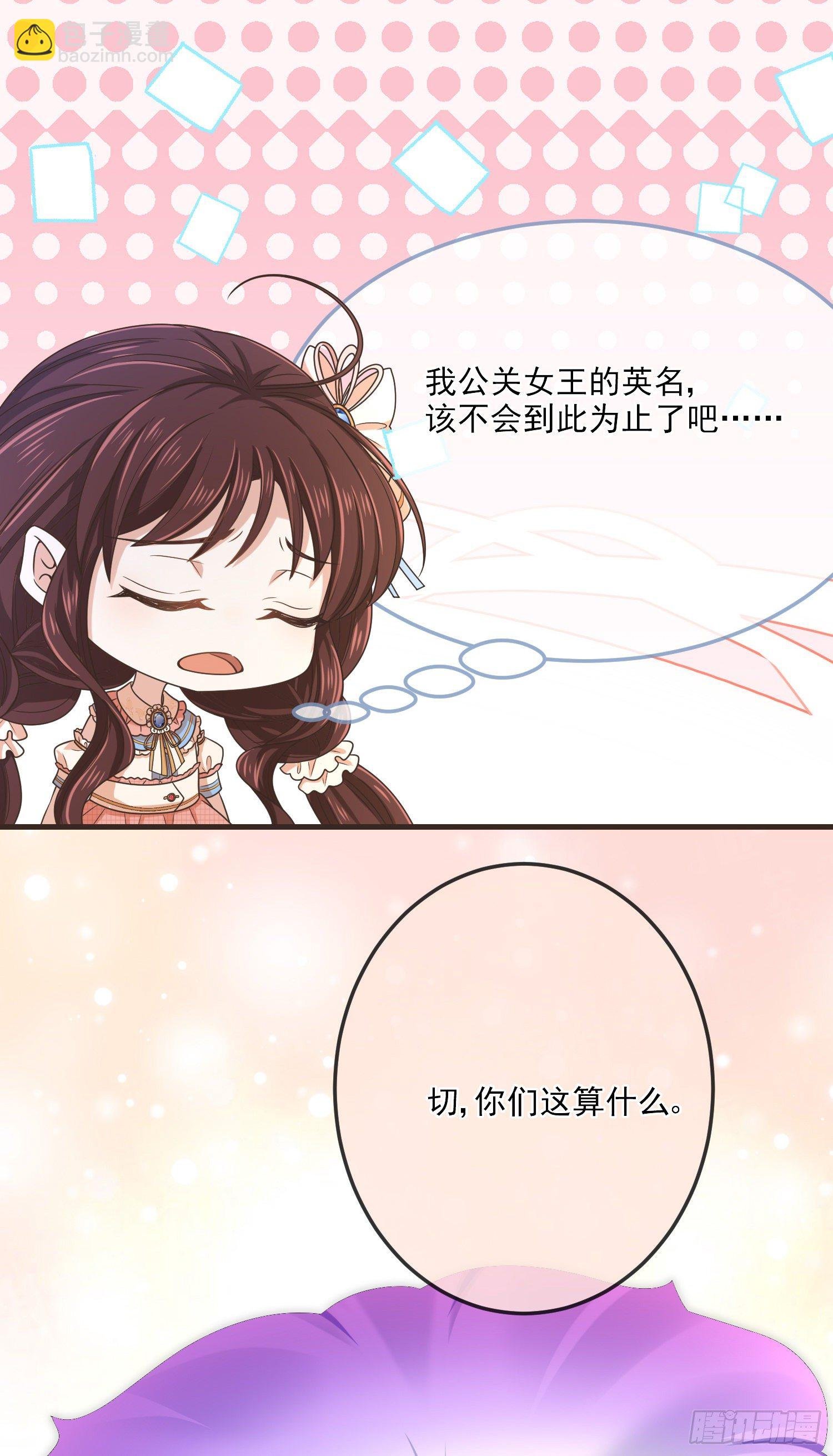 第13话莫汉克登场