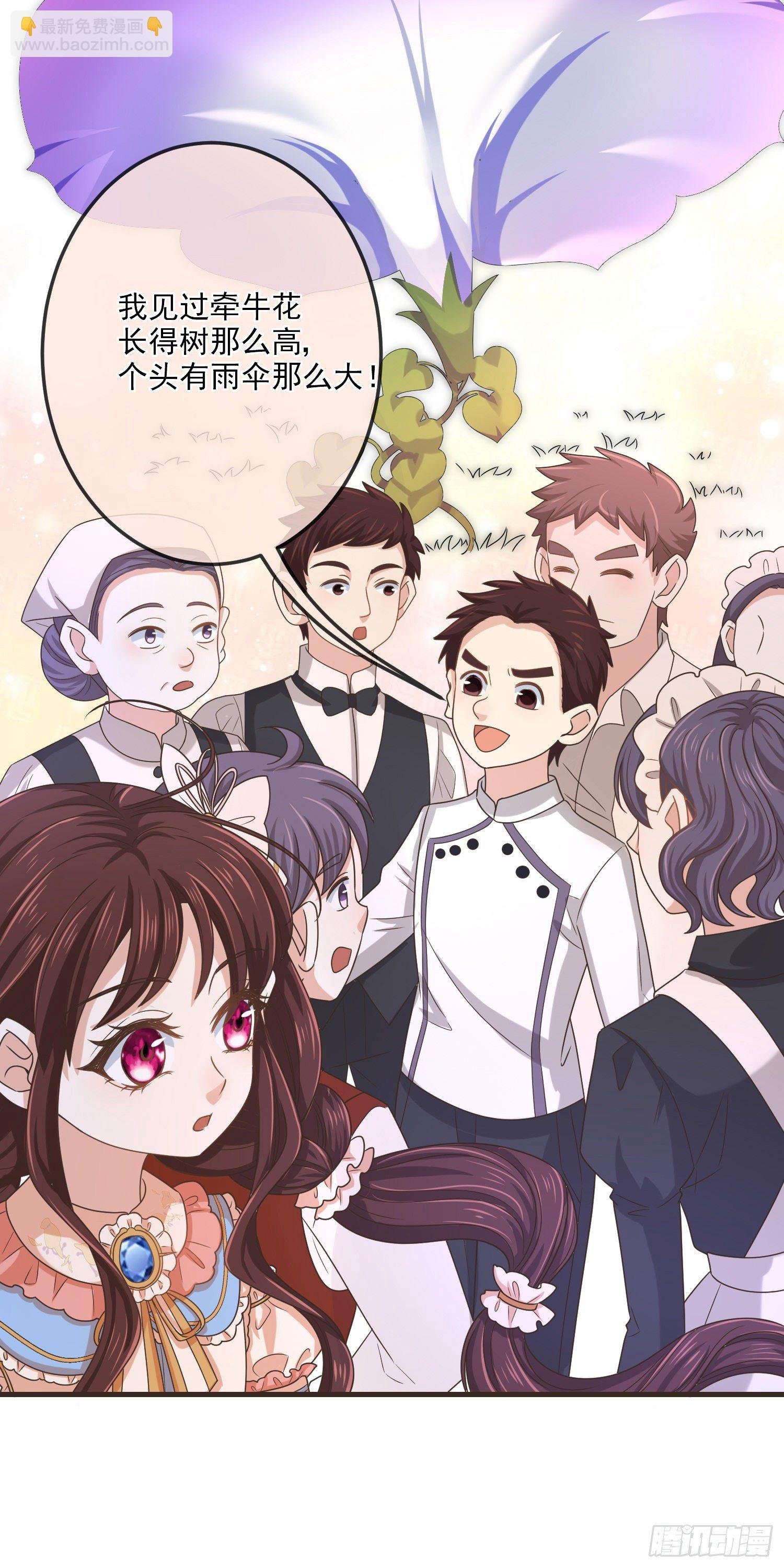 第13话莫汉克登场