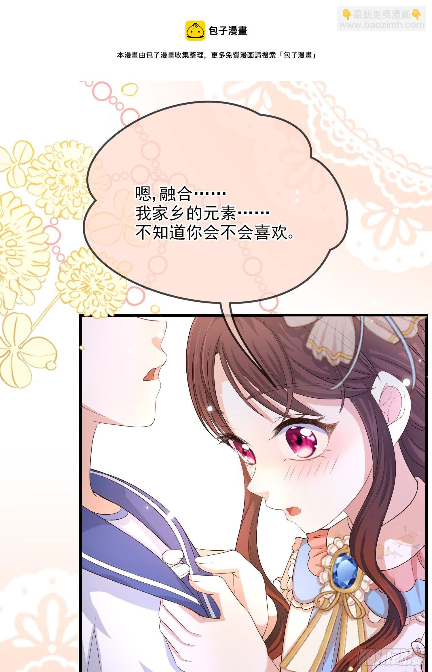 第14话拉拢索菲亚