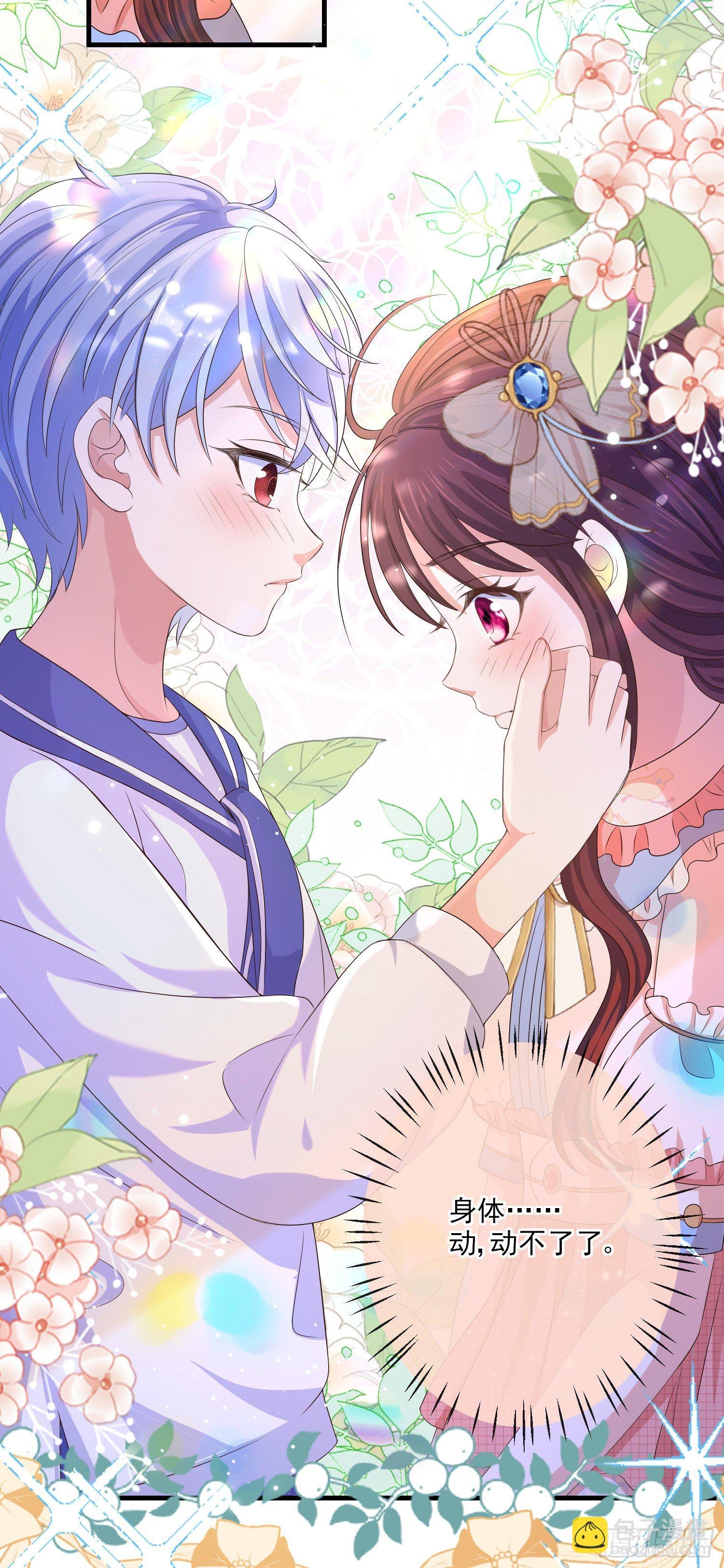 第14话拉拢索菲亚