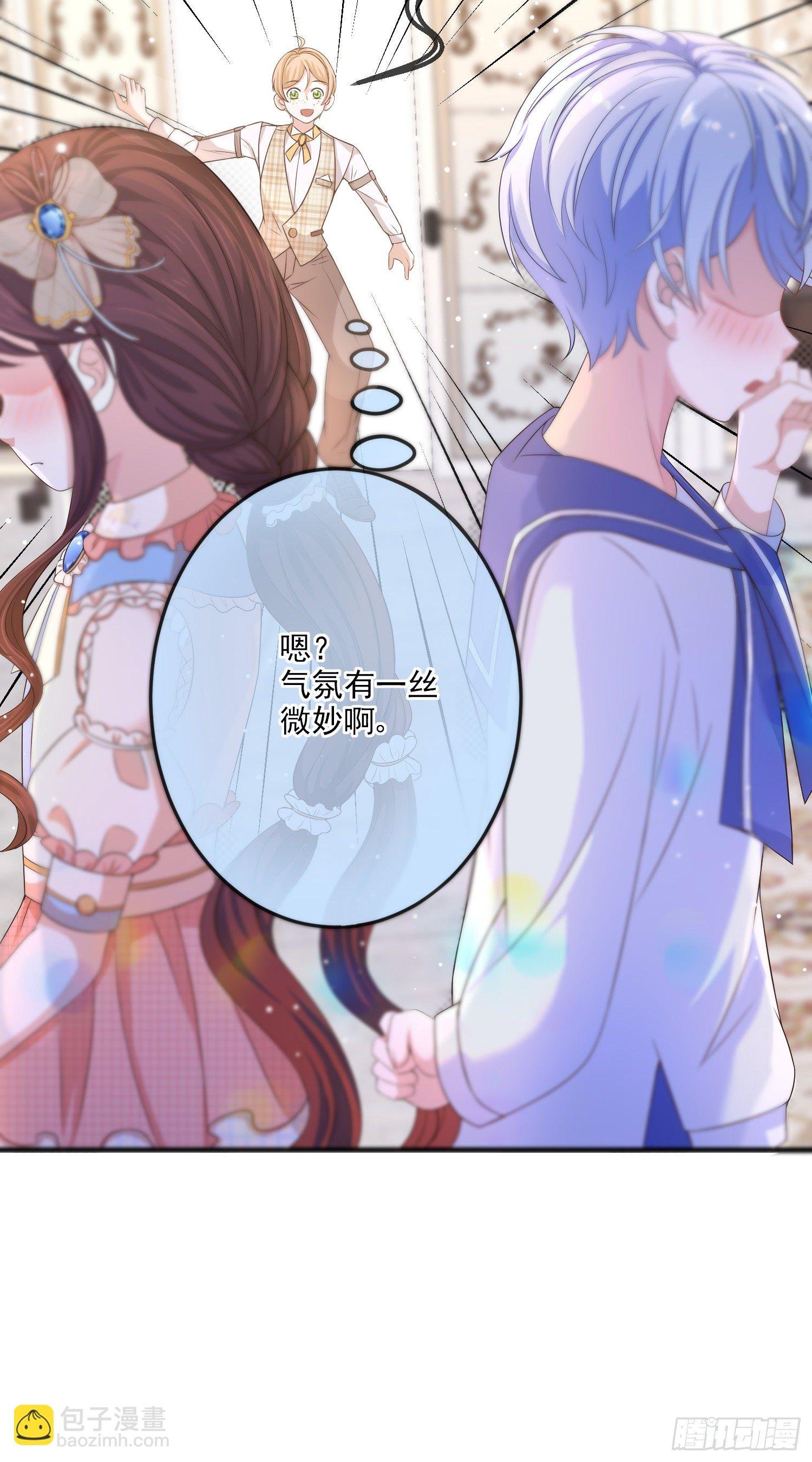 第14话拉拢索菲亚