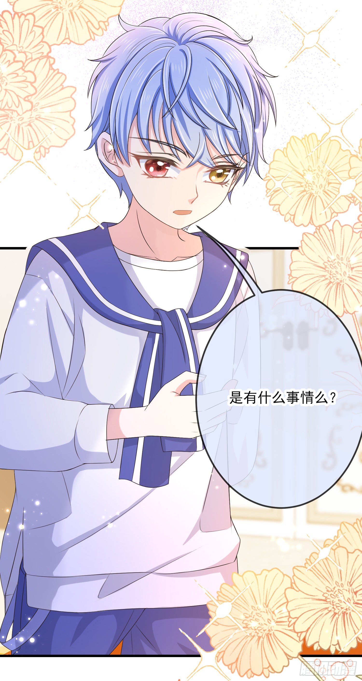 第14话拉拢索菲亚