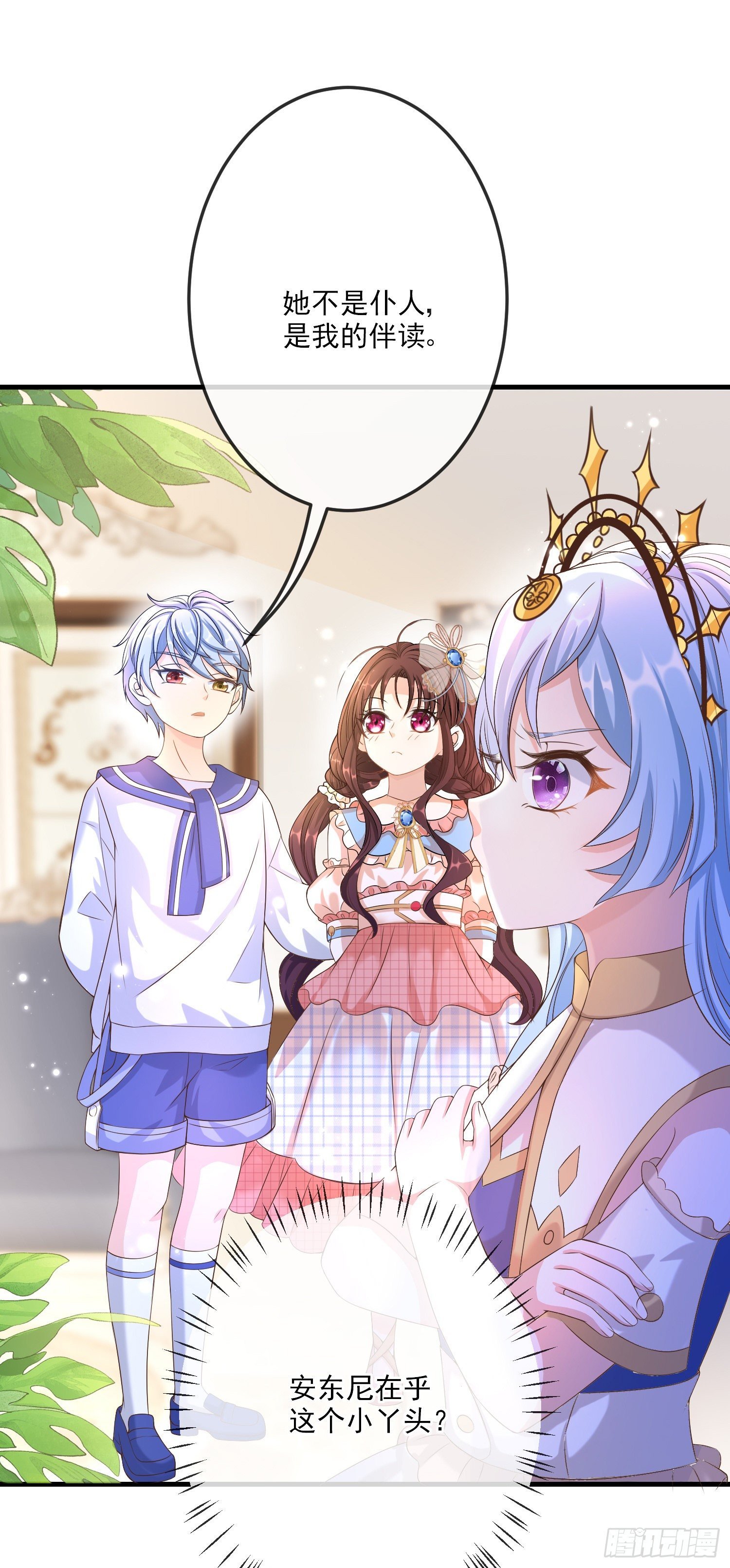第14话拉拢索菲亚