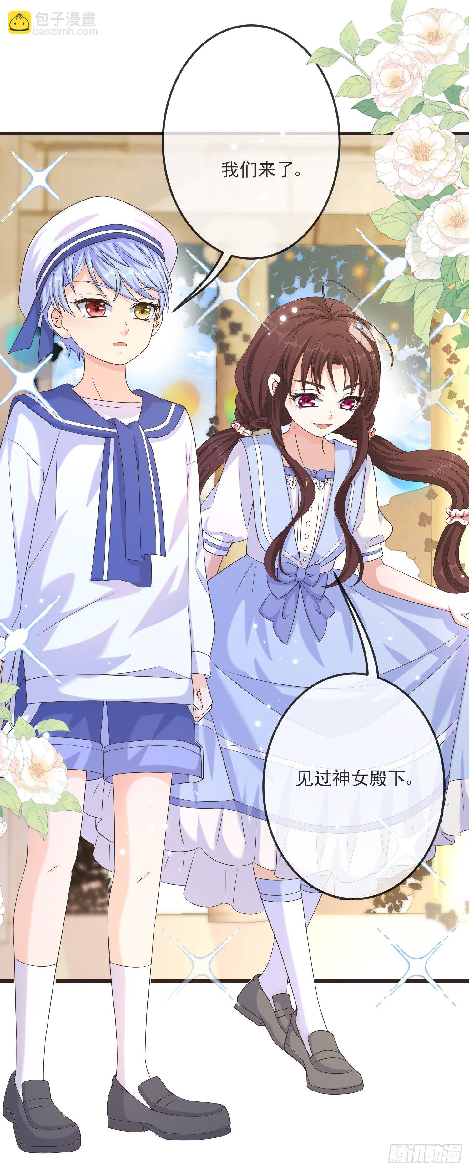 第14话拉拢索菲亚