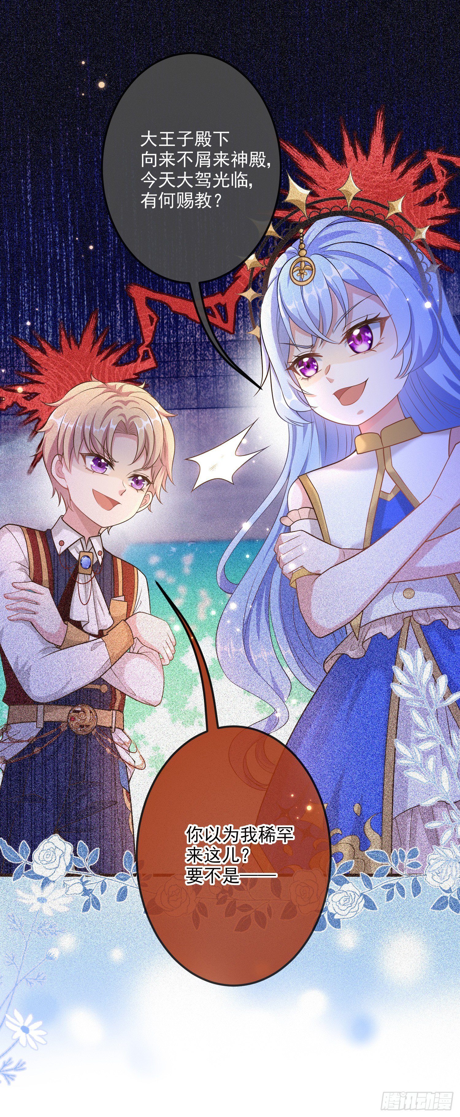 第15话索菲亚的纠结