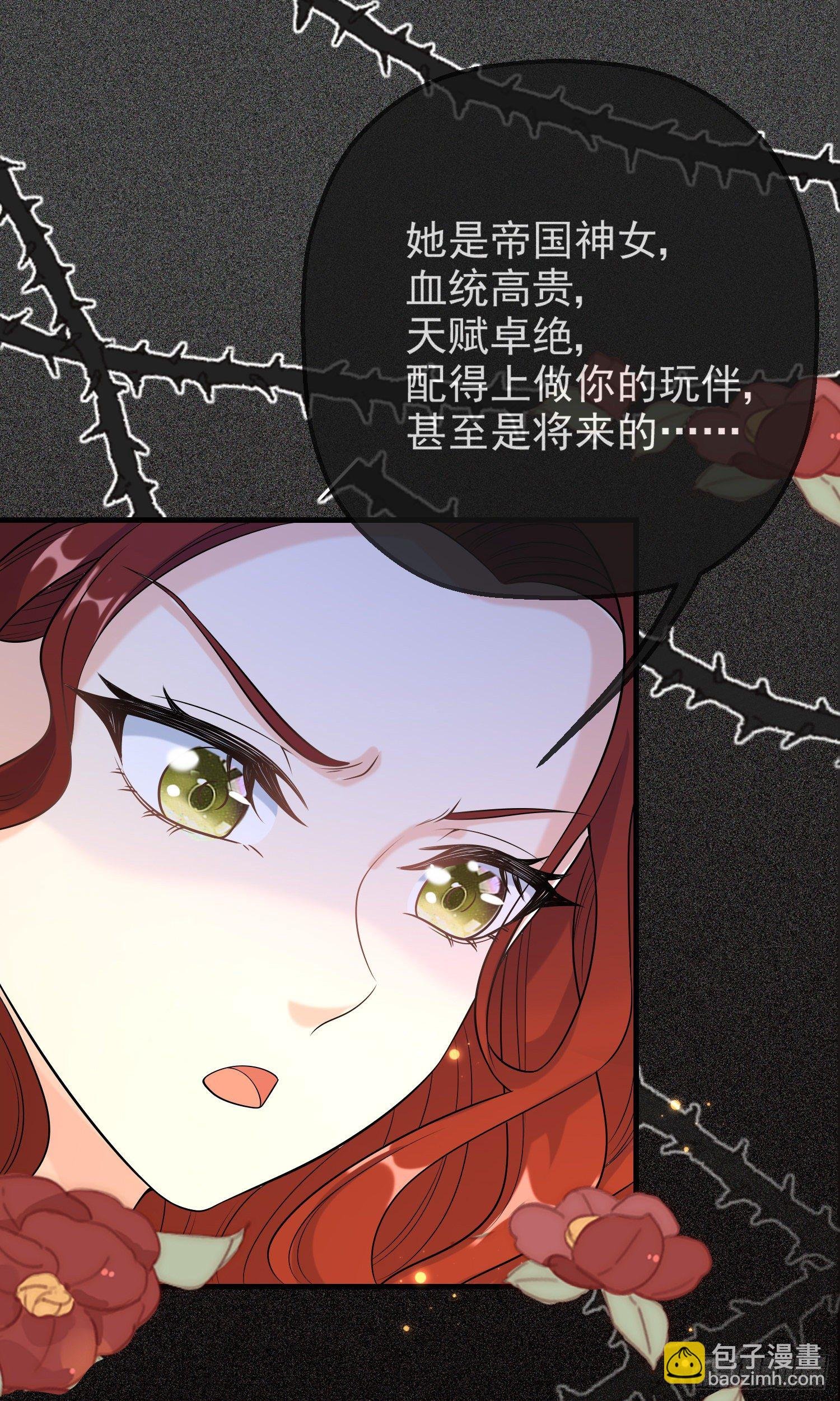 第15话索菲亚的纠结