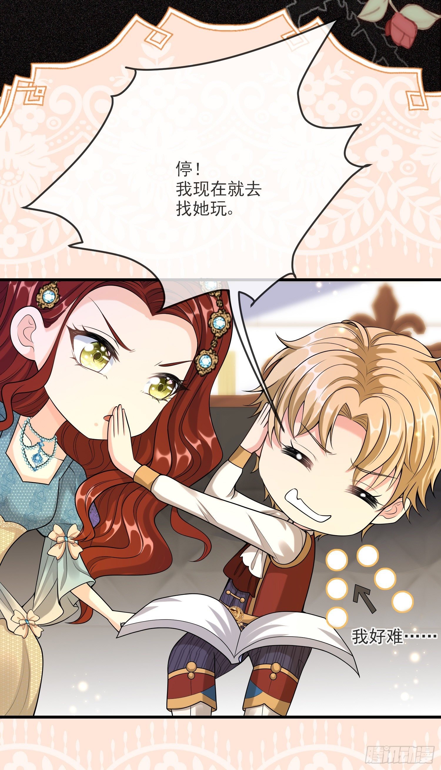 第15话索菲亚的纠结