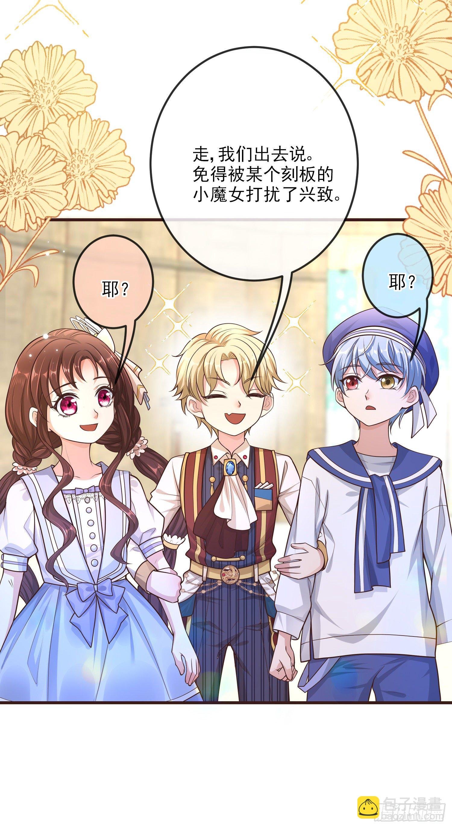 第15话索菲亚的纠结