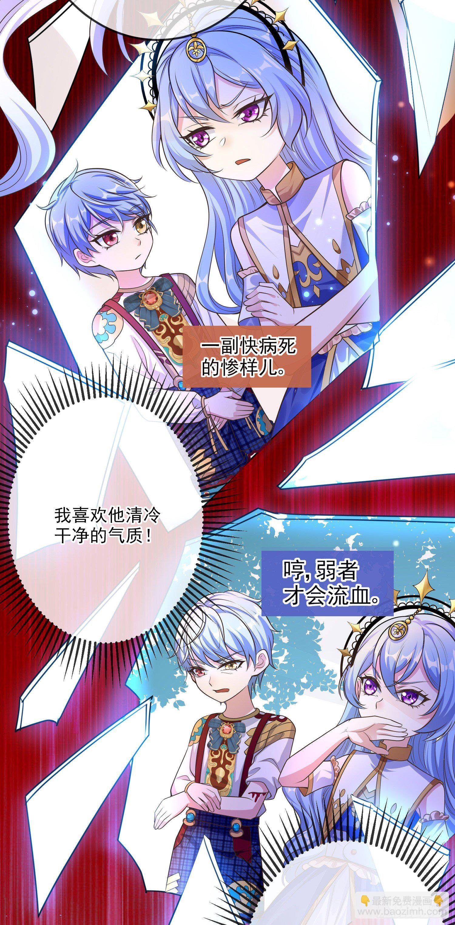 第15话索菲亚的纠结