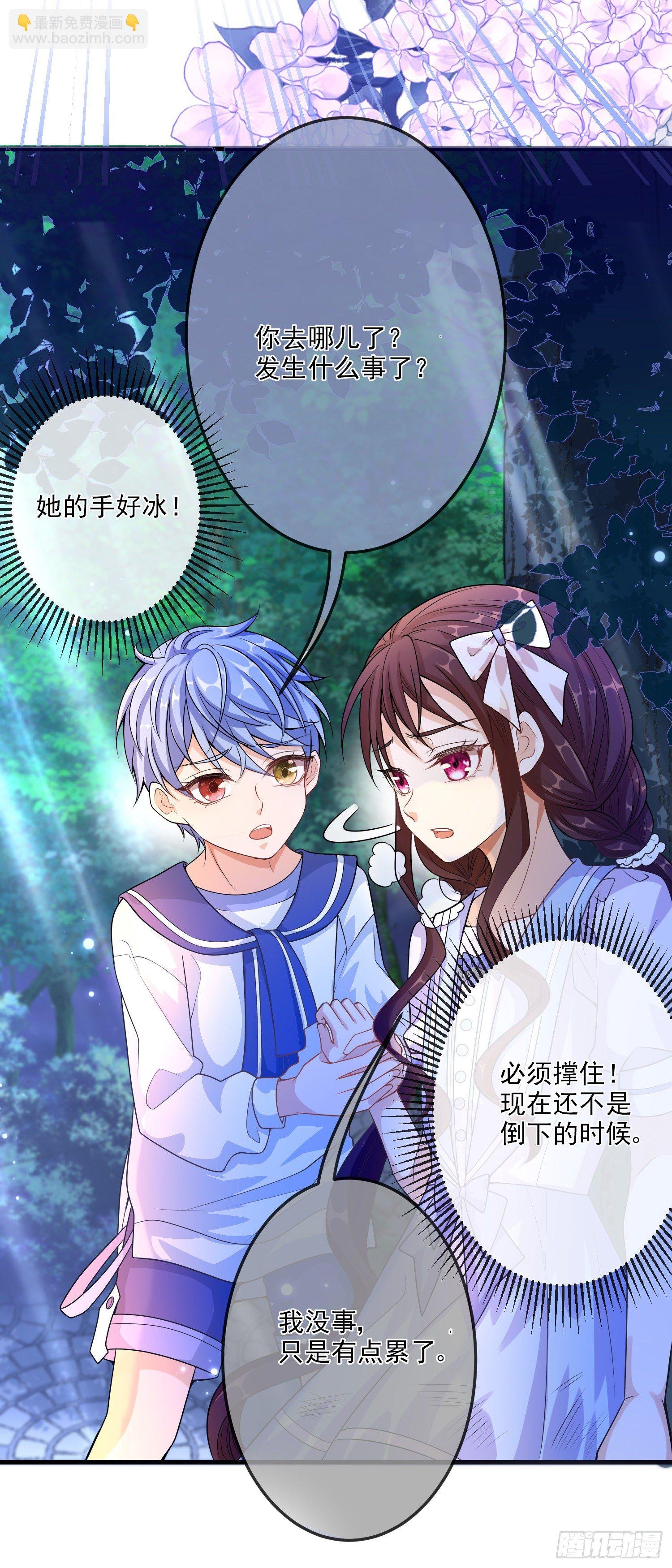 第17话她内心的阴影