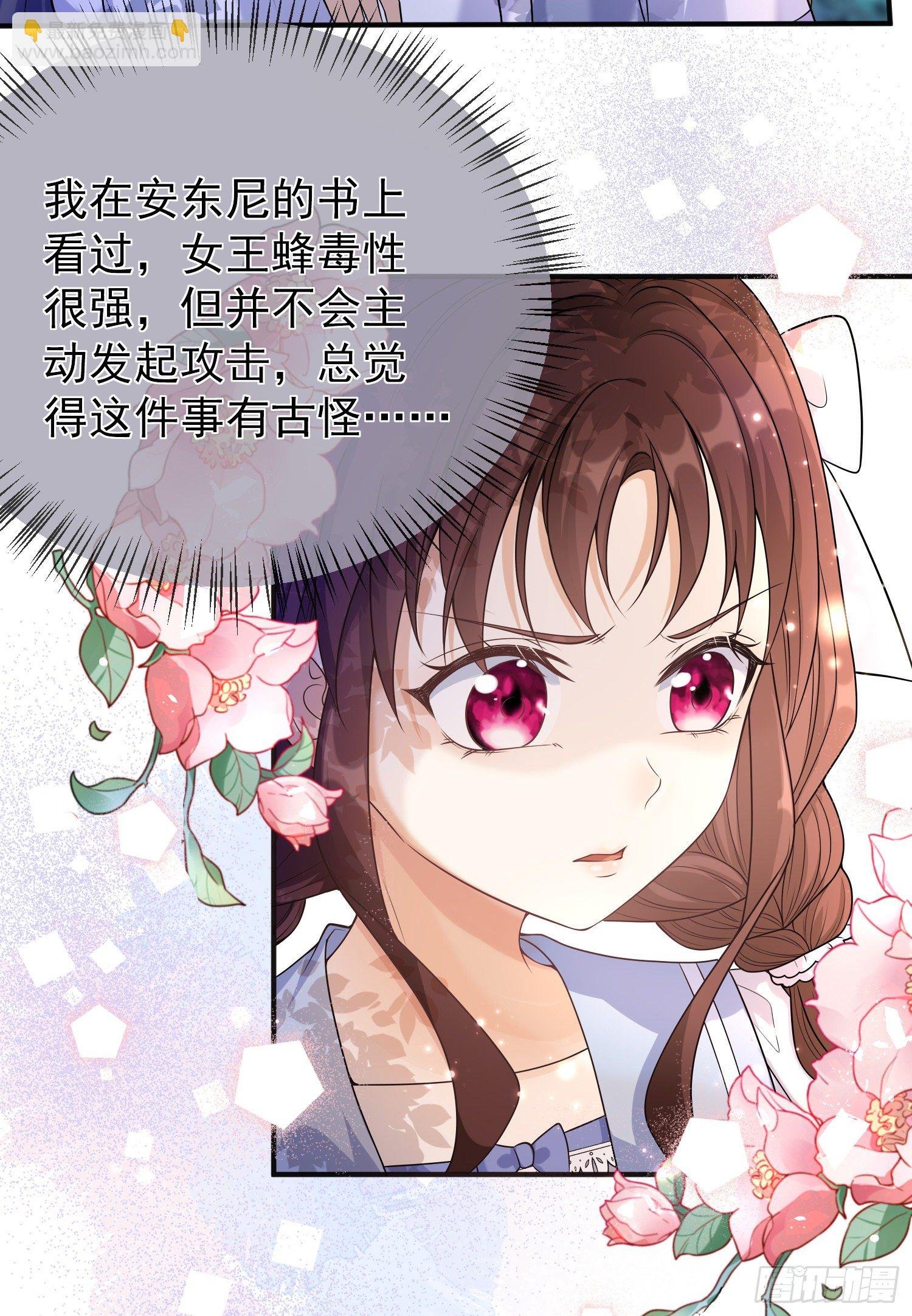 第18话安东尼的暗中惩罚