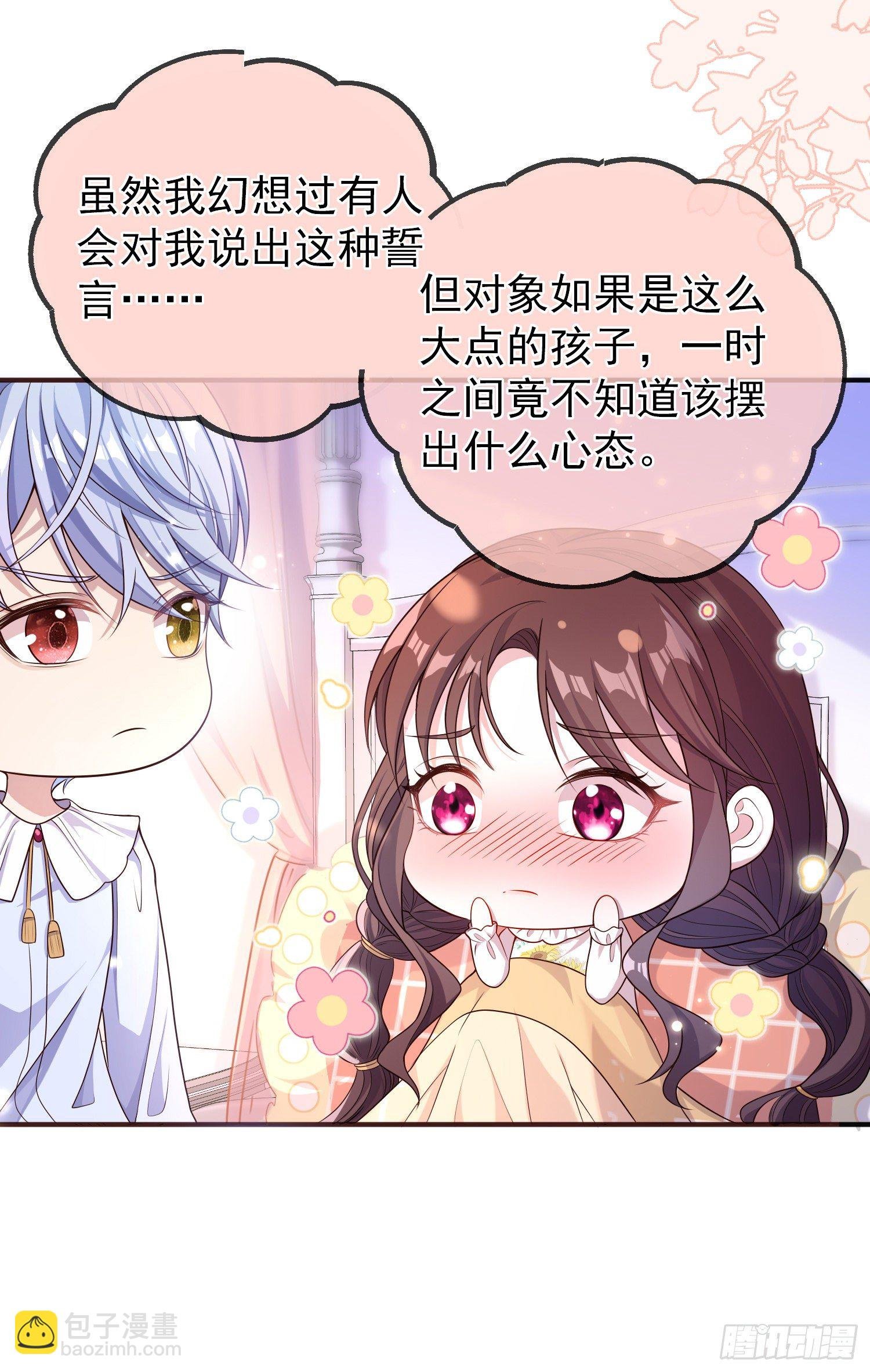 第19话我会很快长大