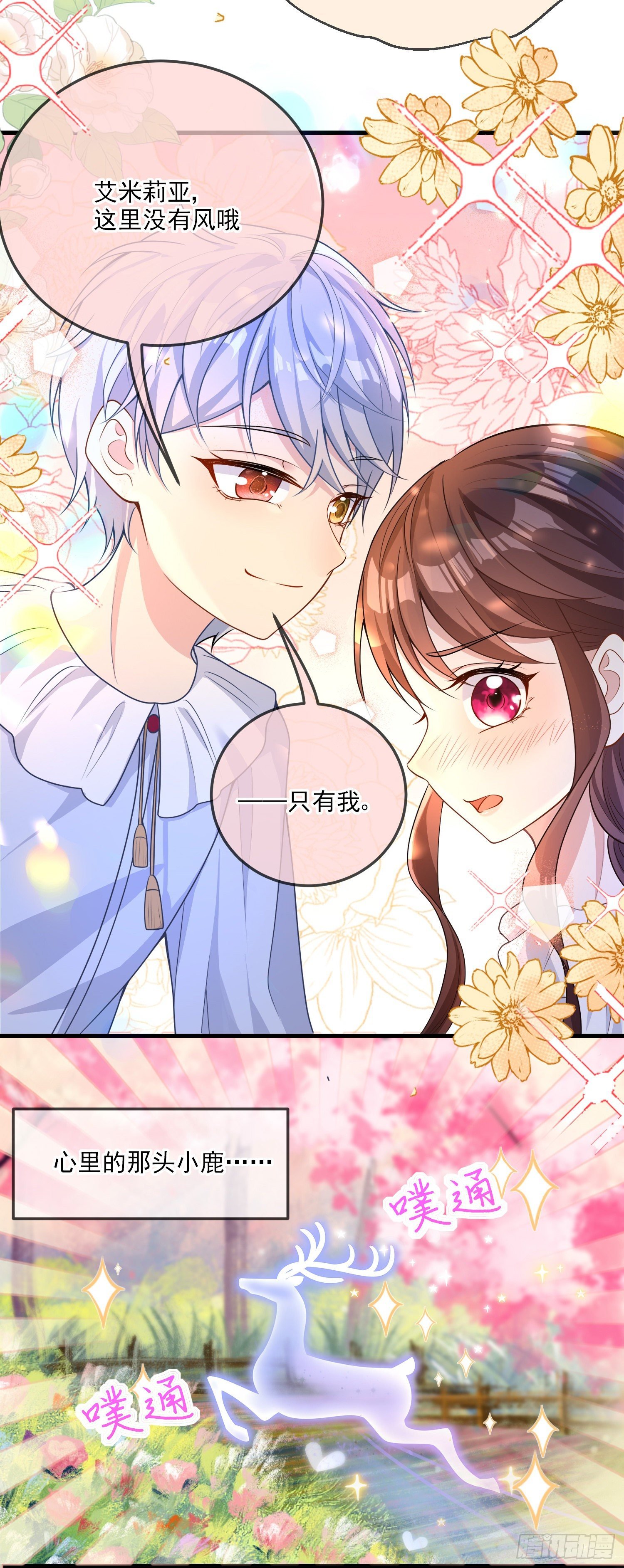 第19话我会很快长大
