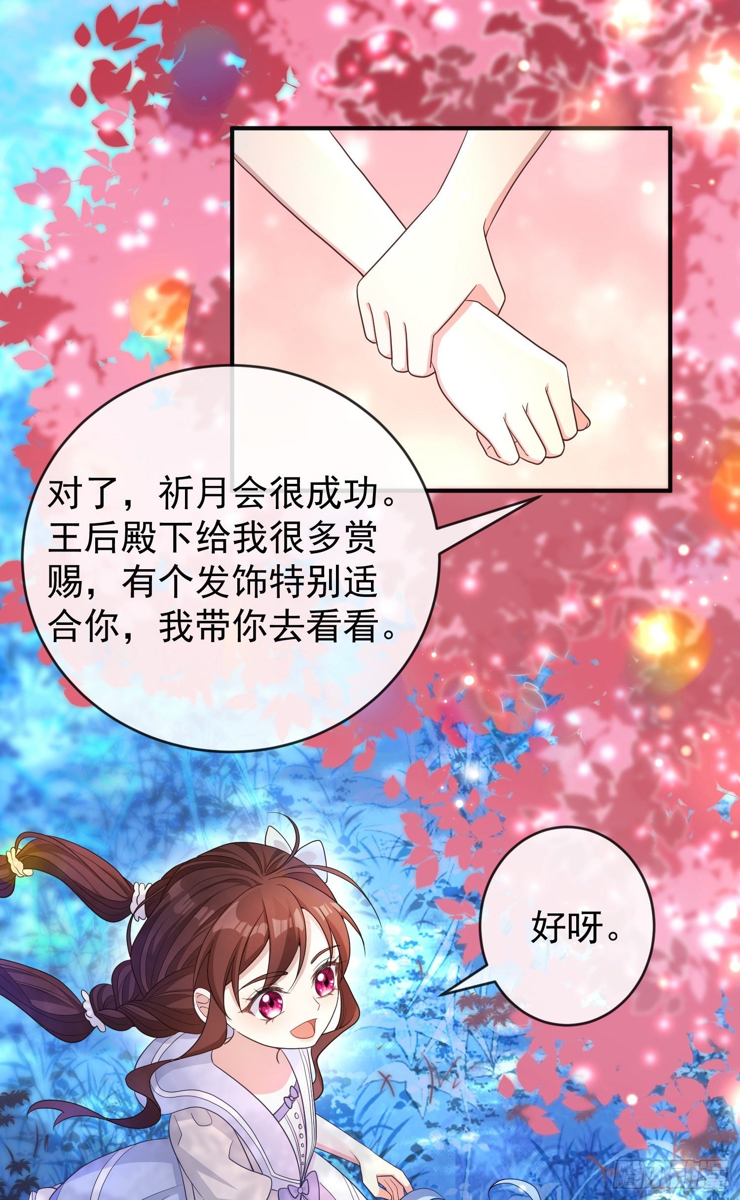 第21话奇怪的书