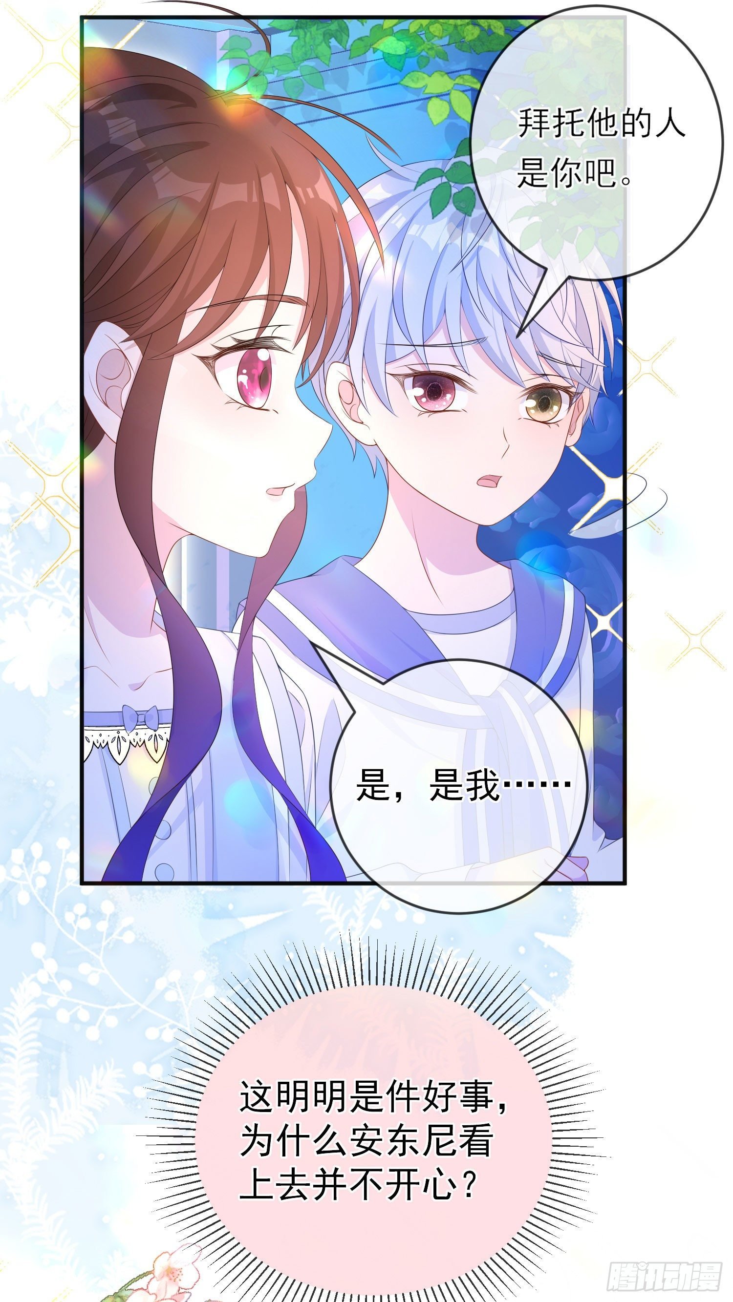 第22话我要快点长大