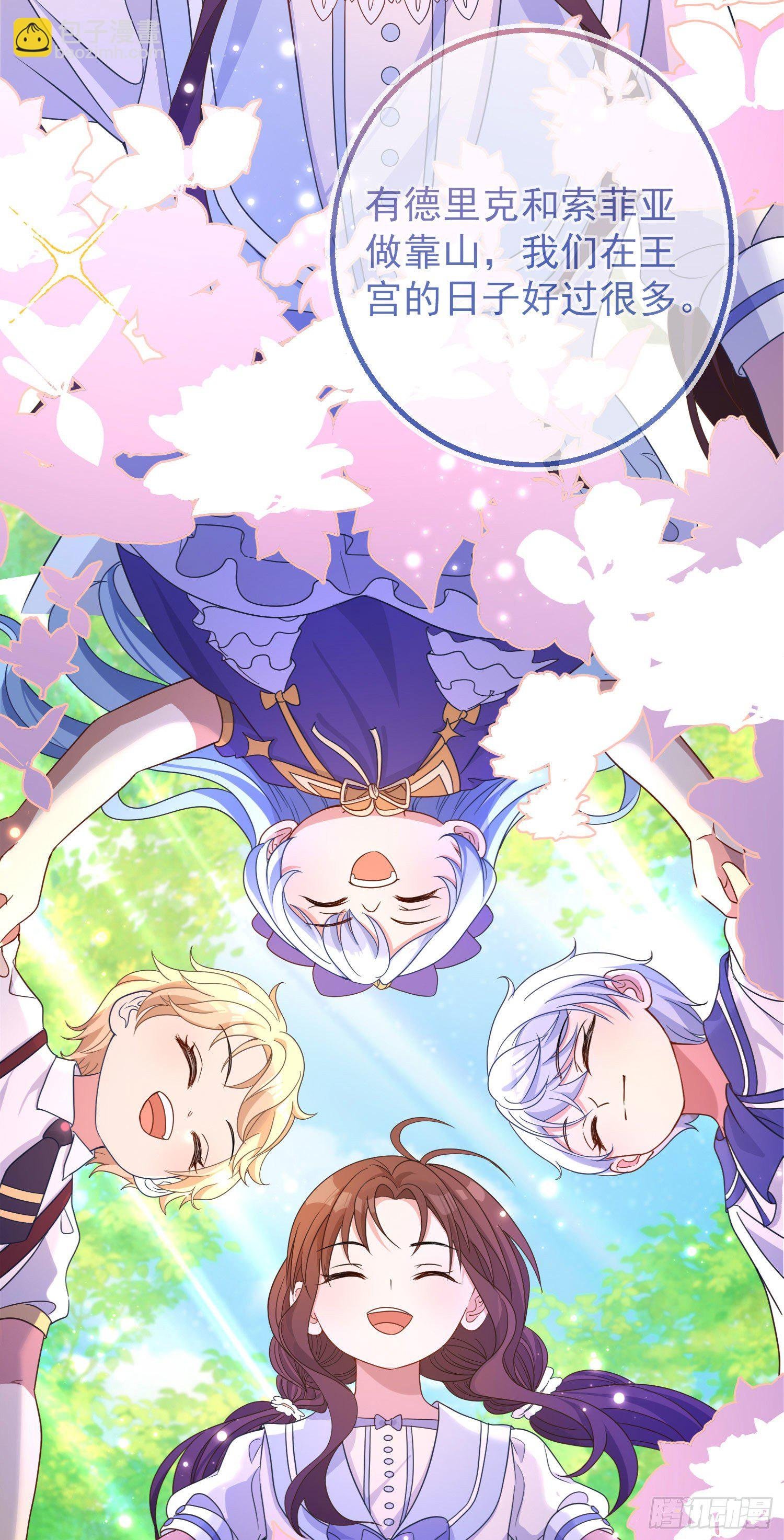 第23话舞会？