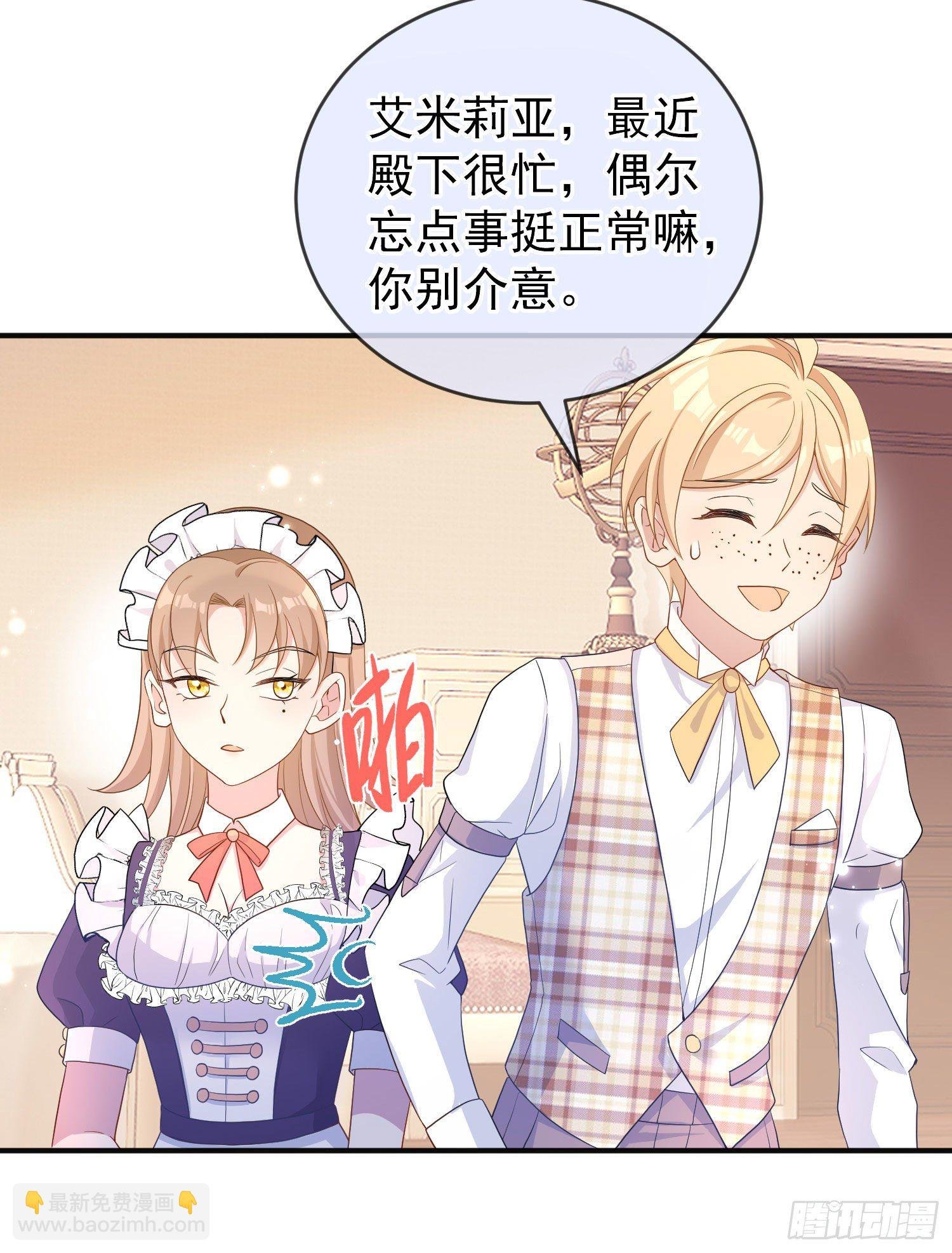 第23话舞会？