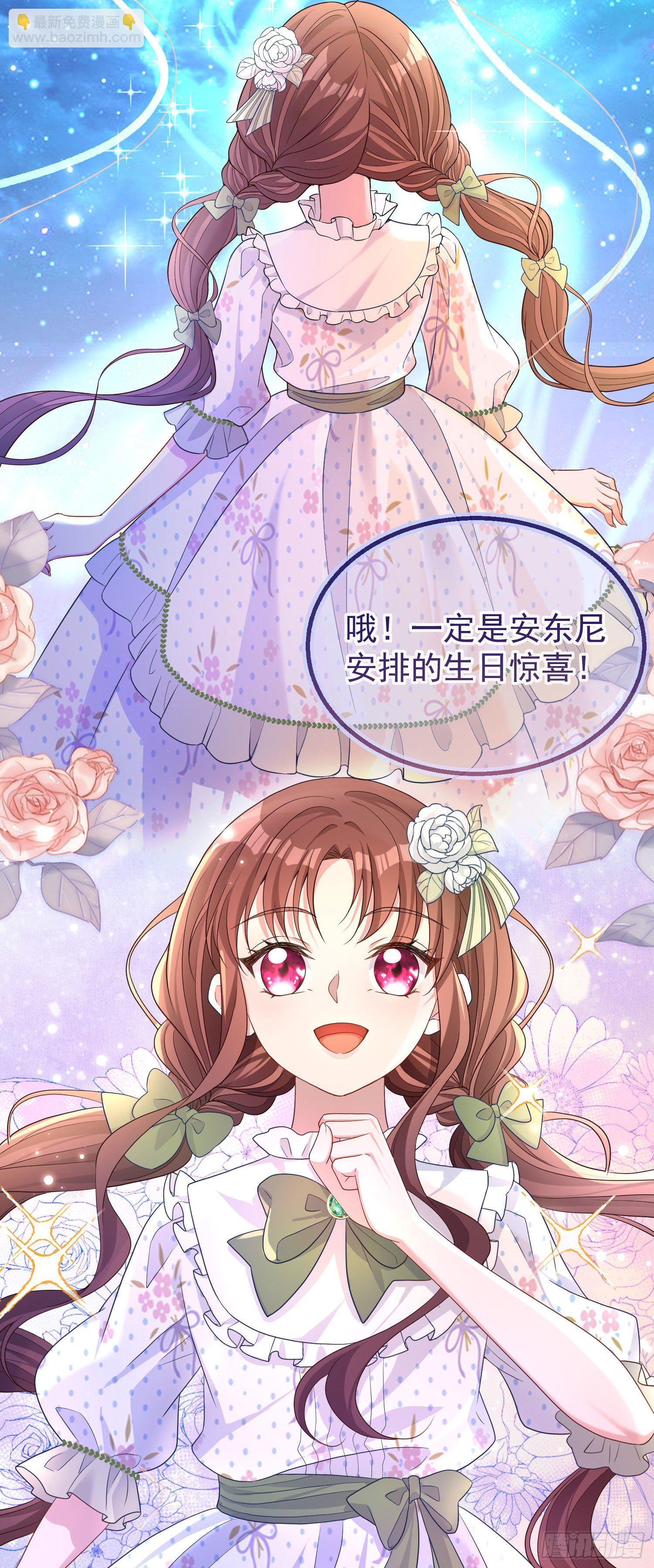 第23话舞会？