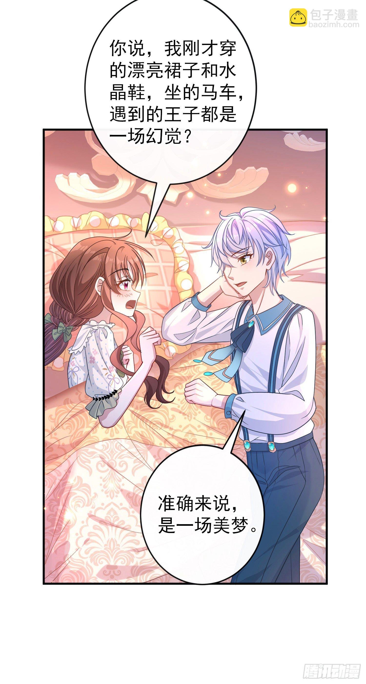 第24话希公主出现？
