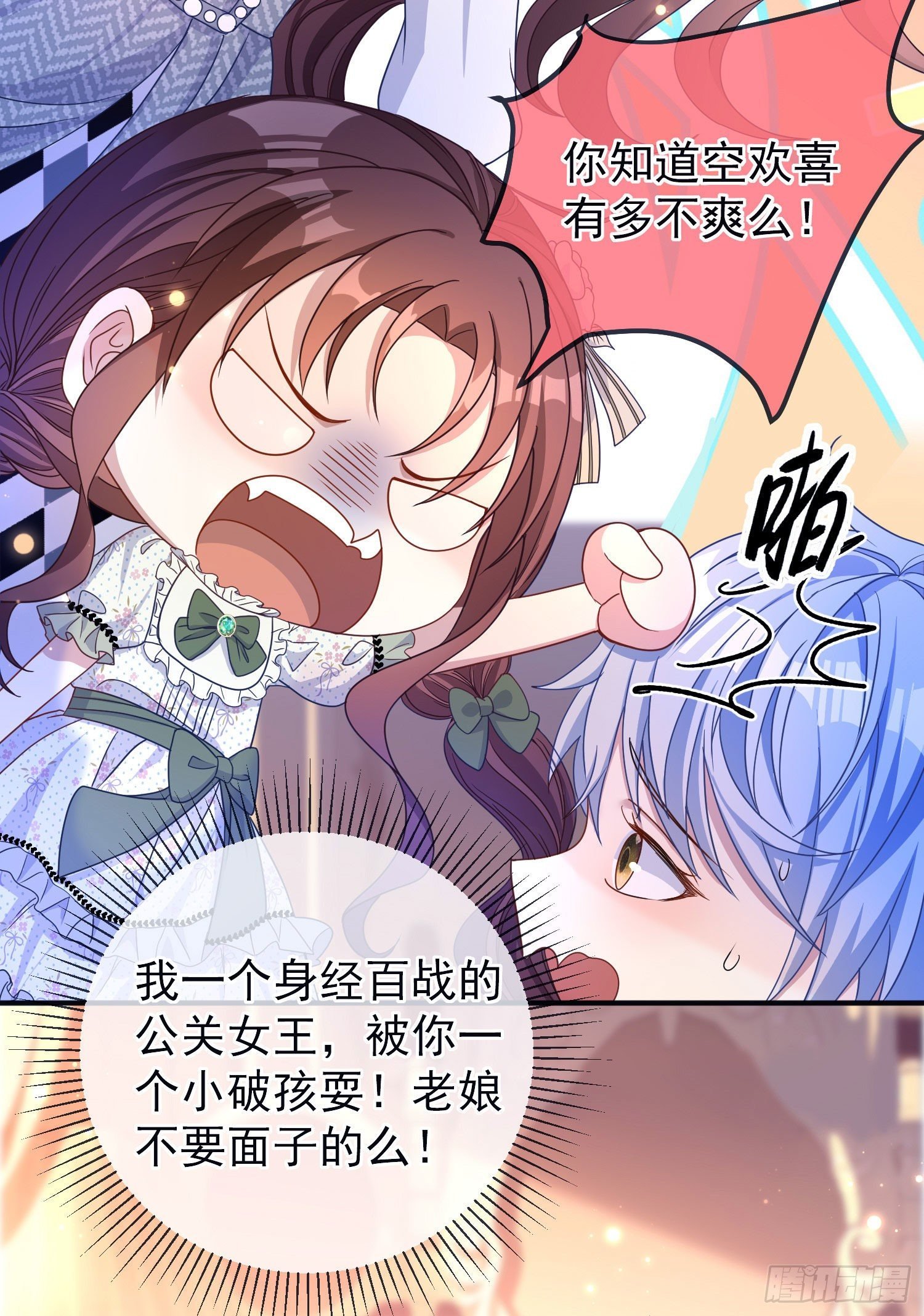 第24话希公主出现？