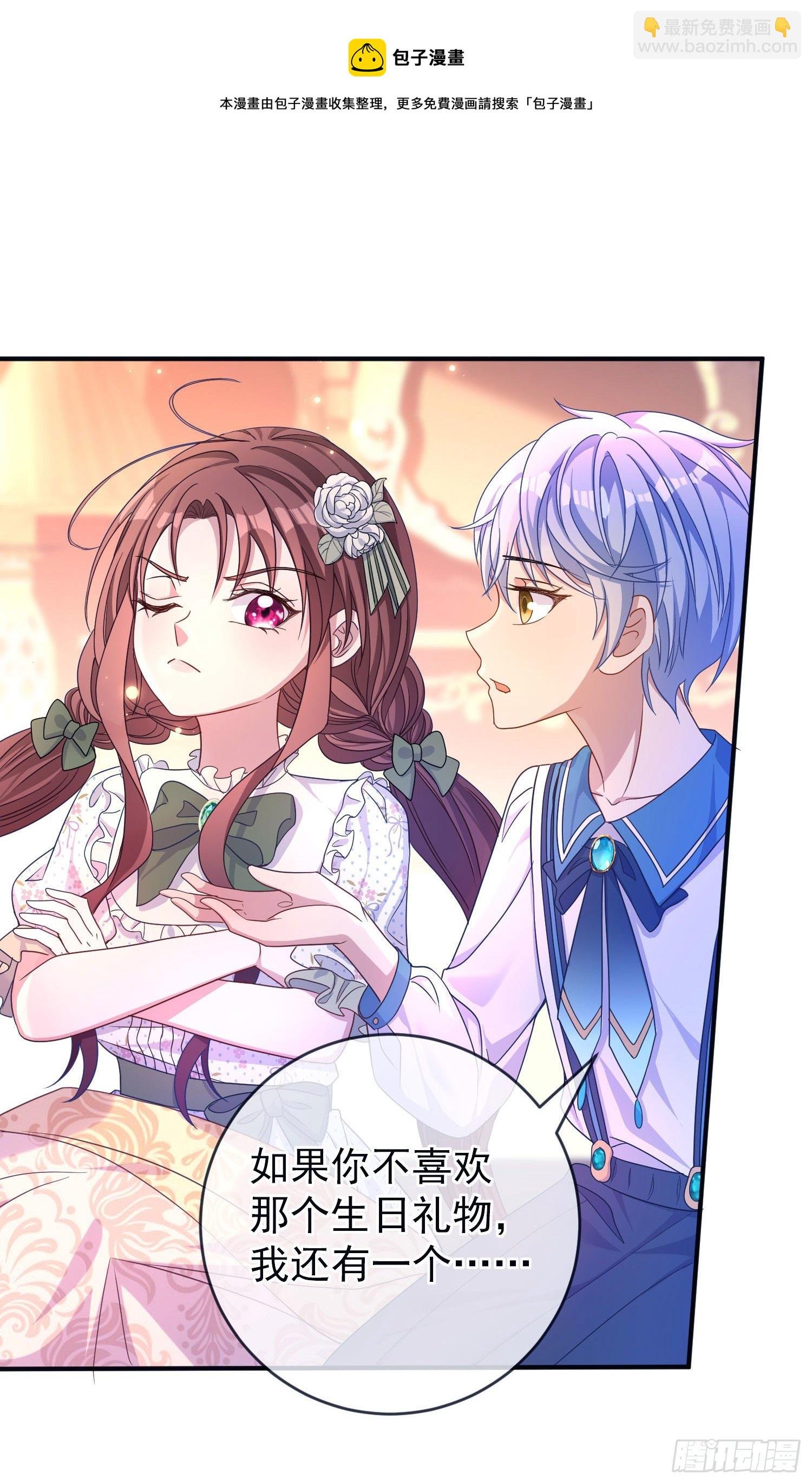 第24话希公主出现？