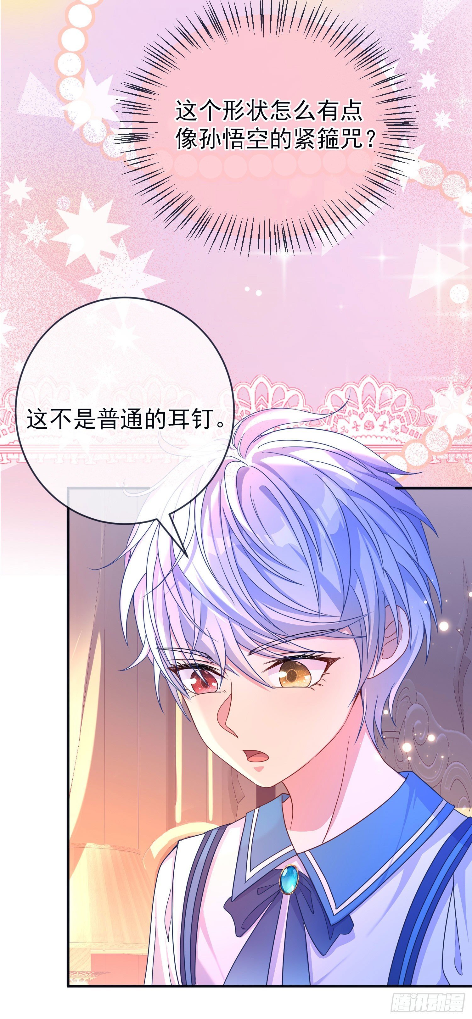 第24话希公主出现？