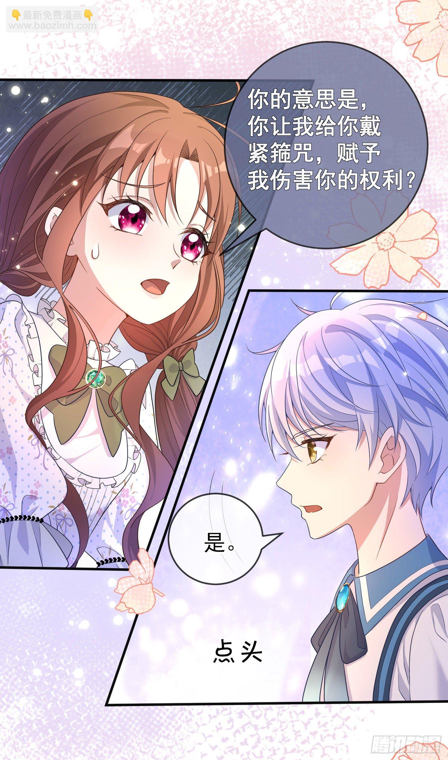 第24话希公主出现？