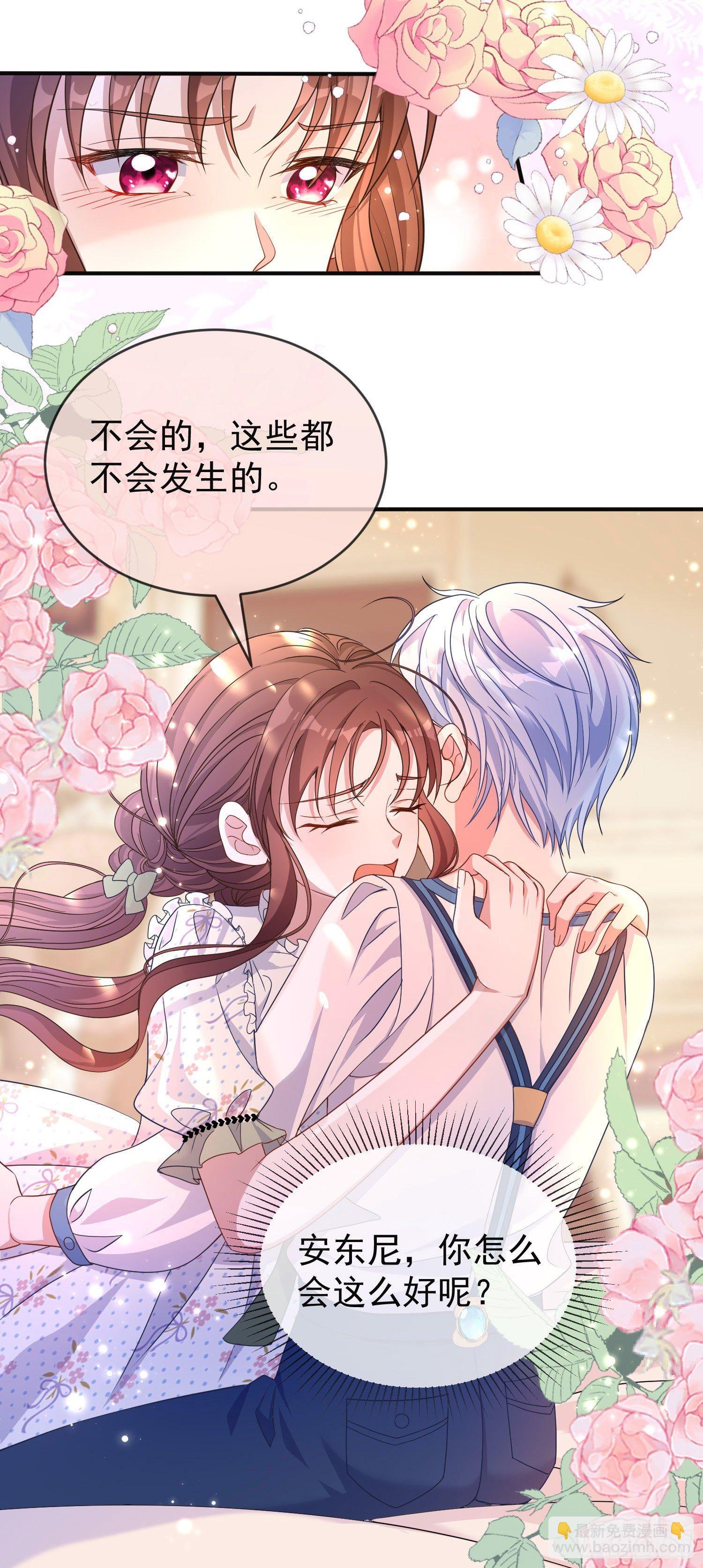 第24话希公主出现？
