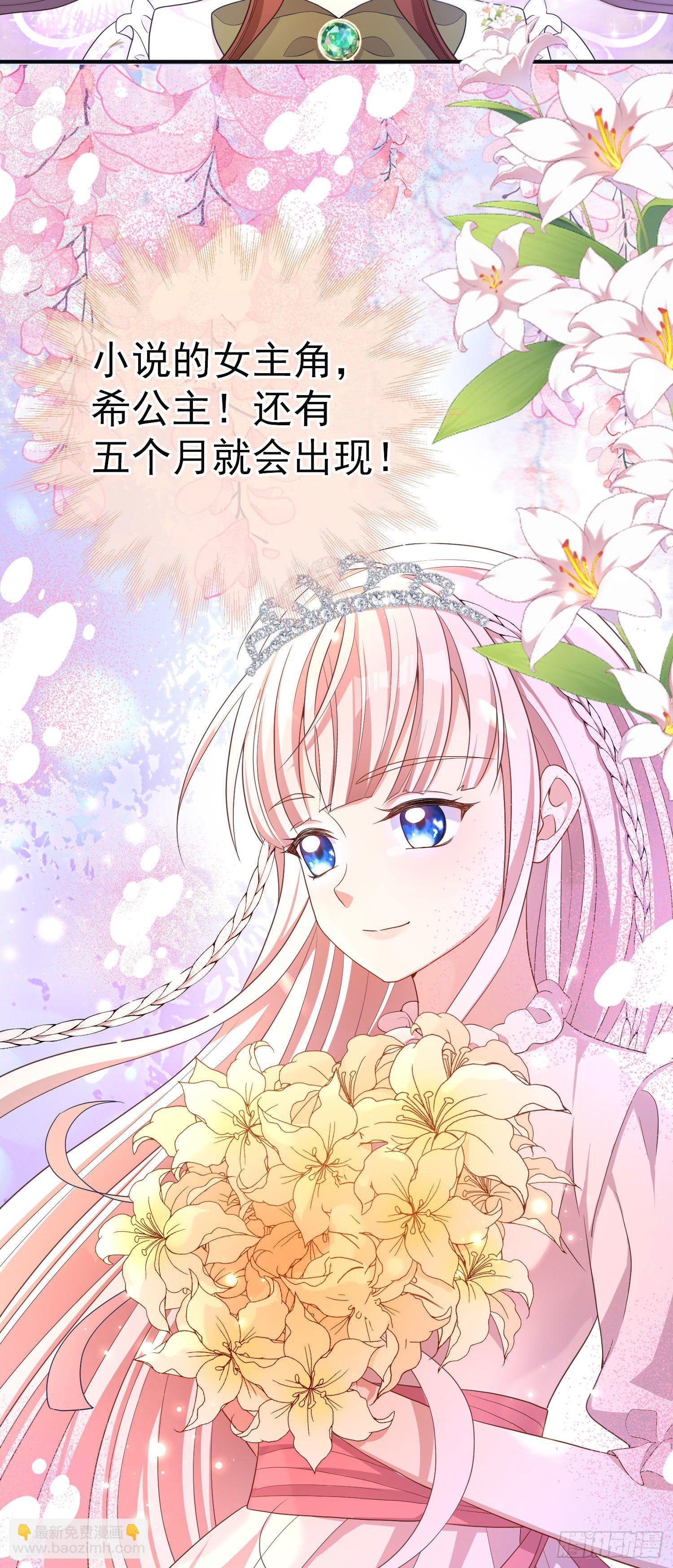 第24话希公主出现？