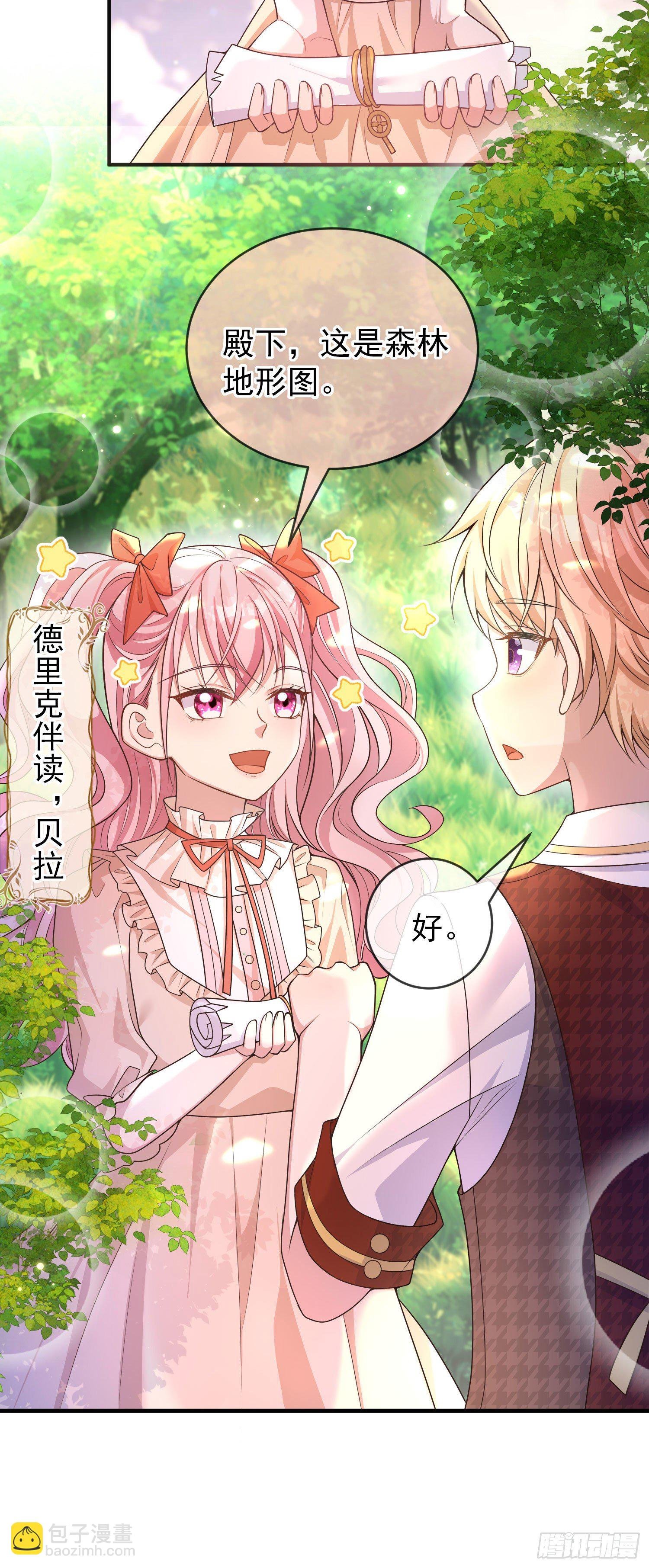 第25话艾米利亚受伤了