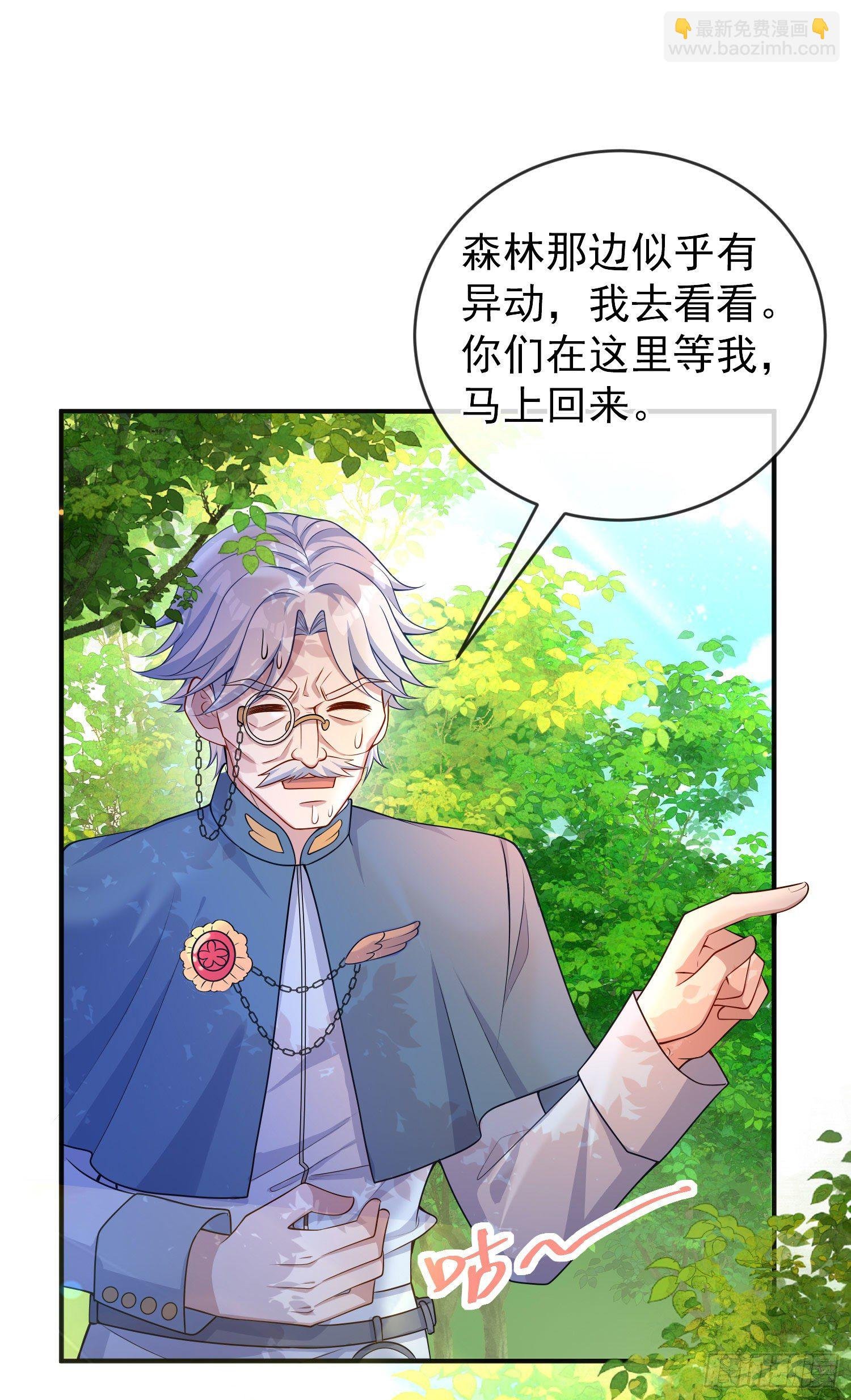 第25话艾米利亚受伤了
