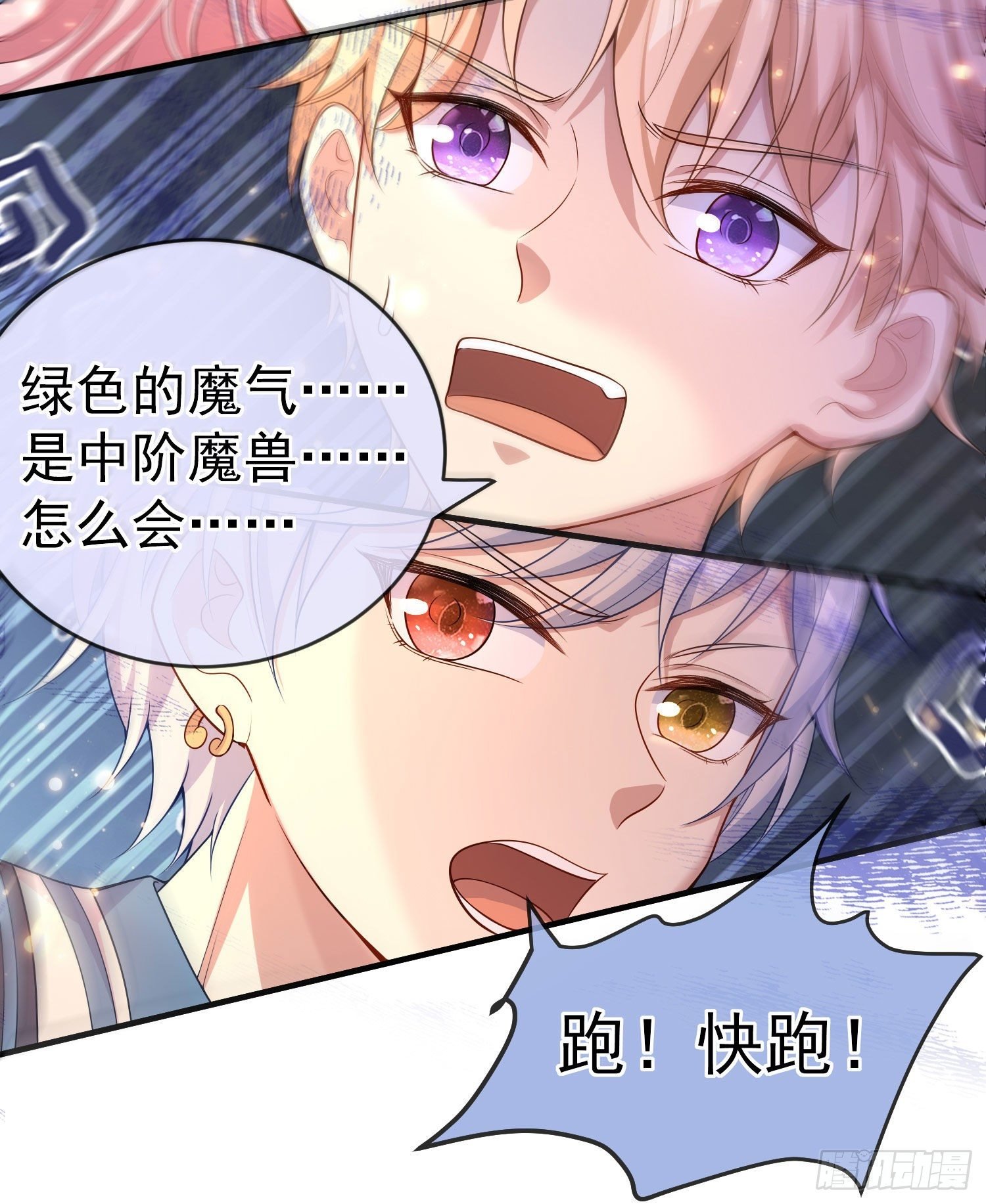 第25话艾米利亚受伤了