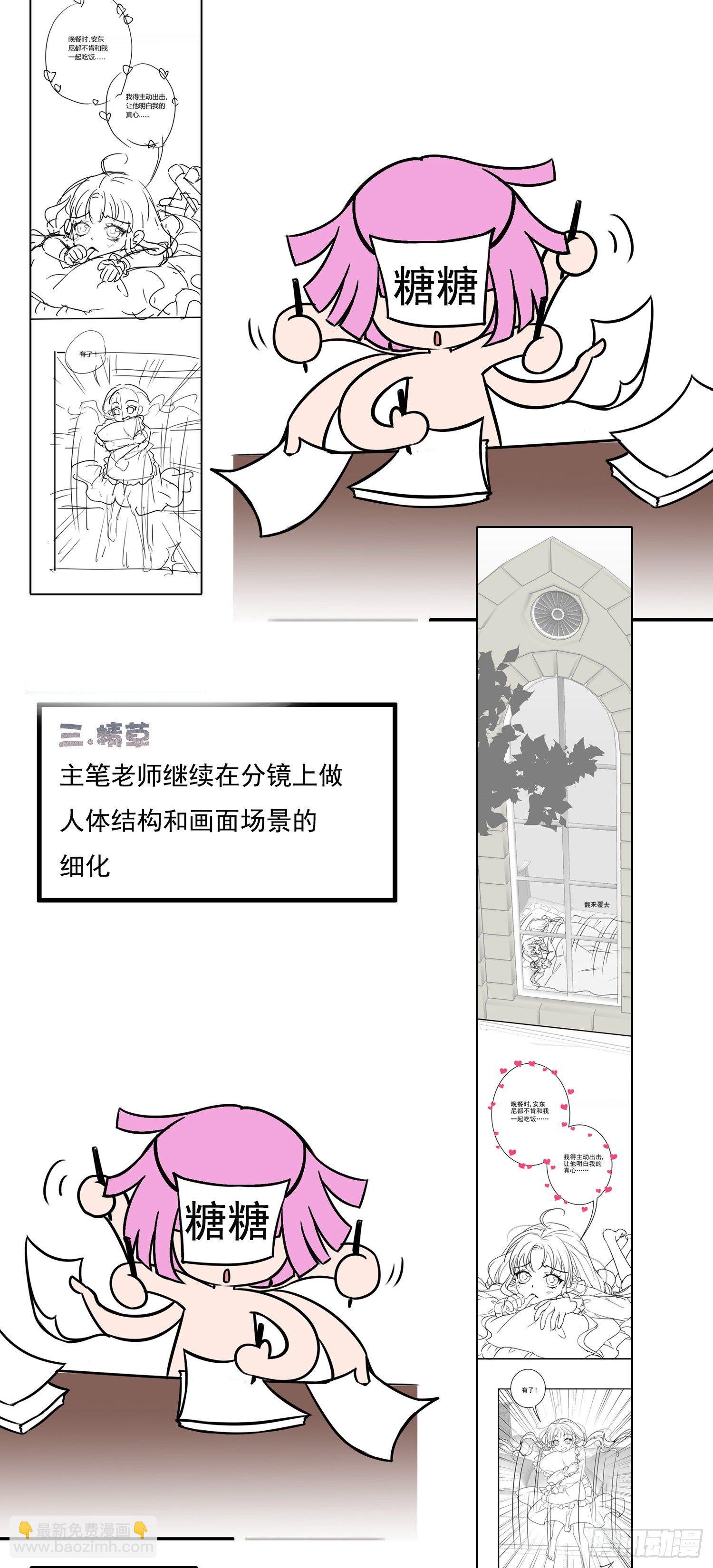 花絮