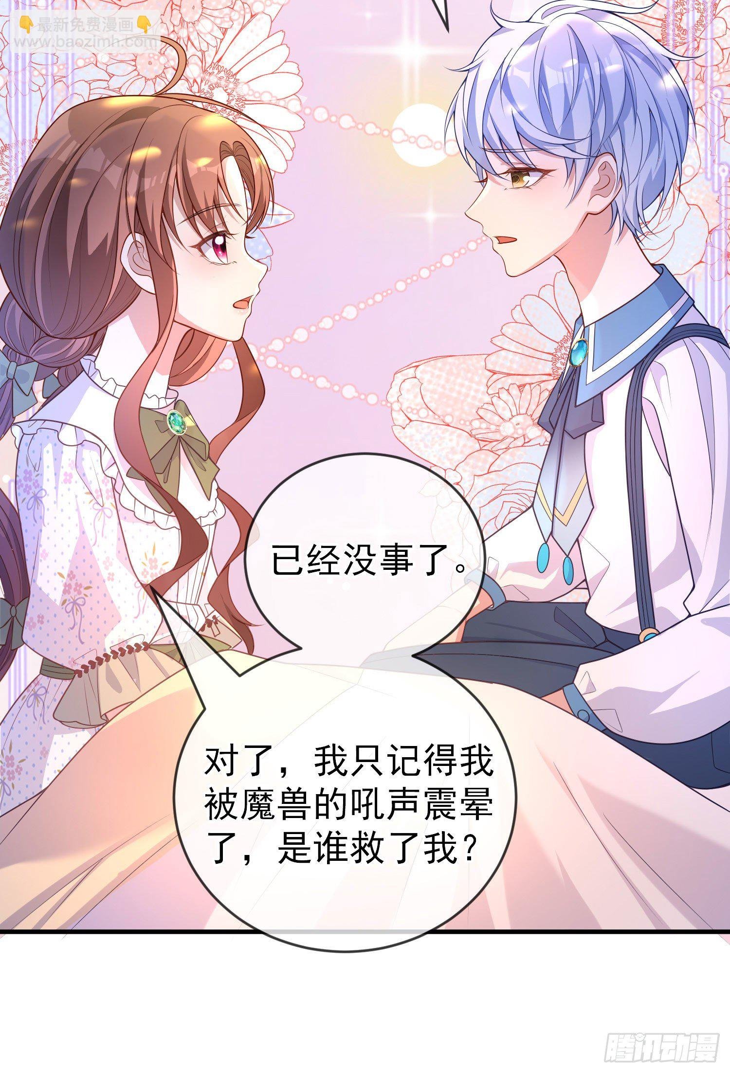 第26话被发现了？