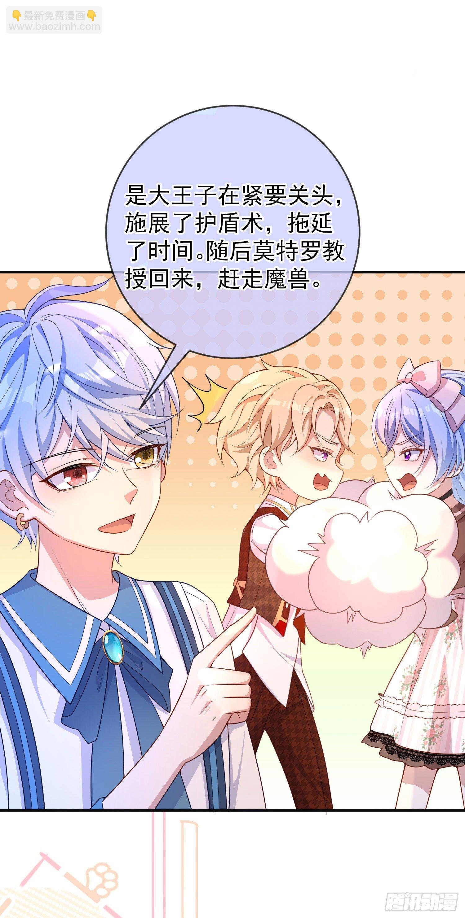 第26话被发现了？