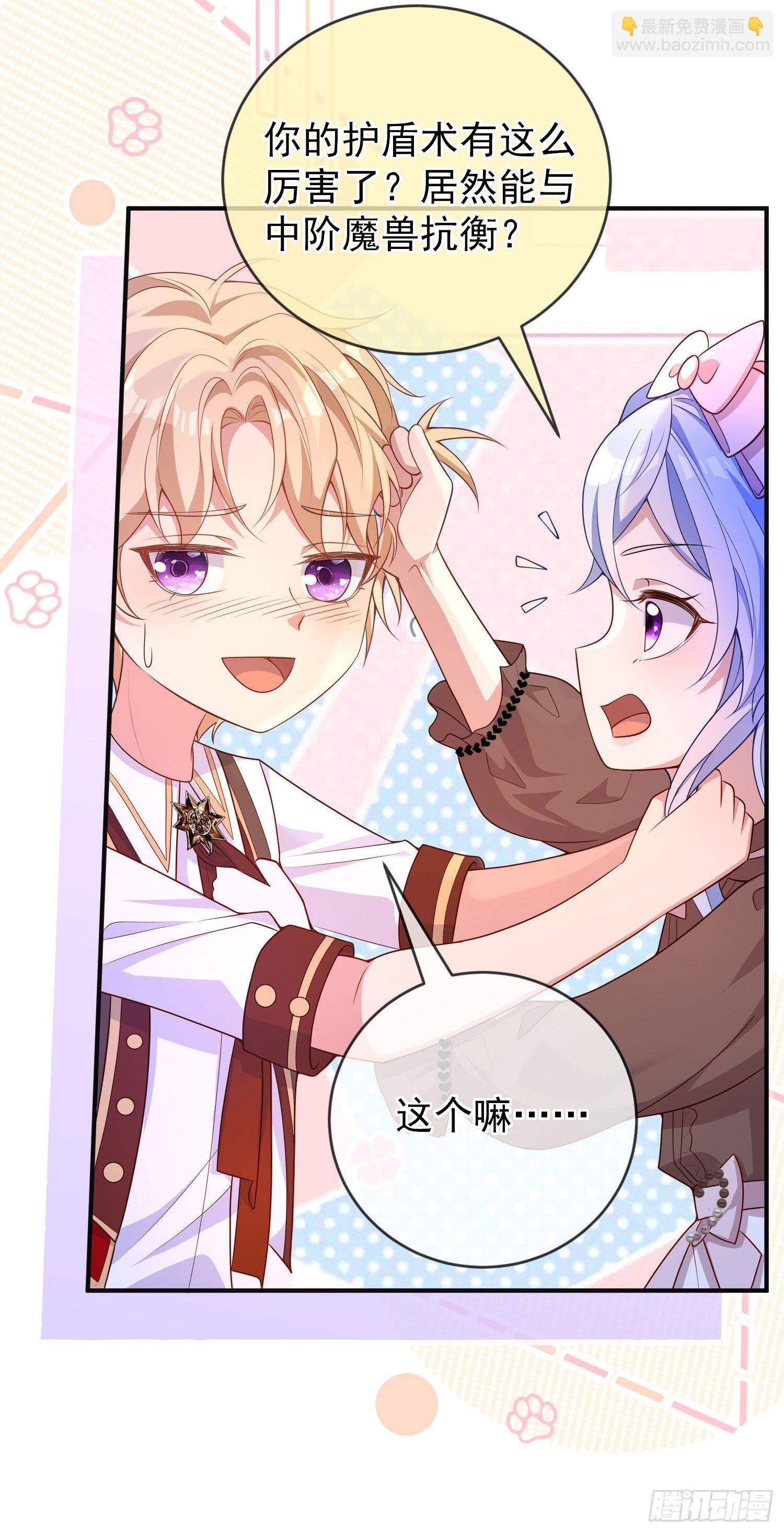 第26话被发现了？