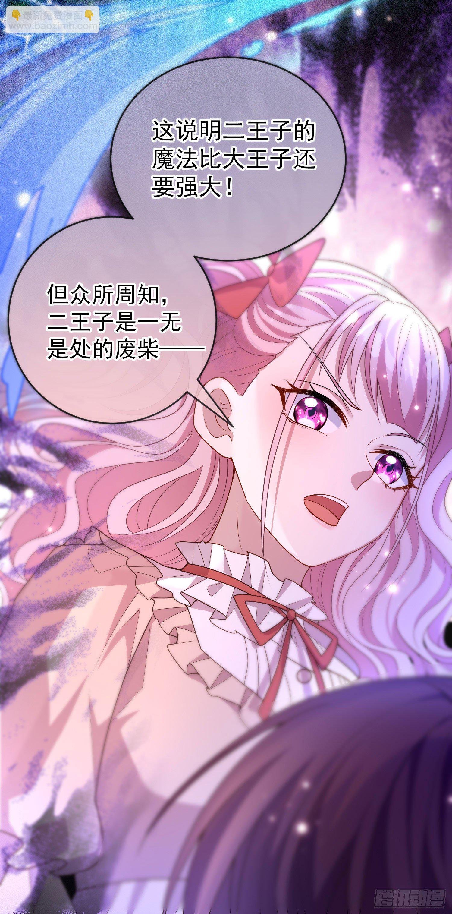 第26话被发现了？