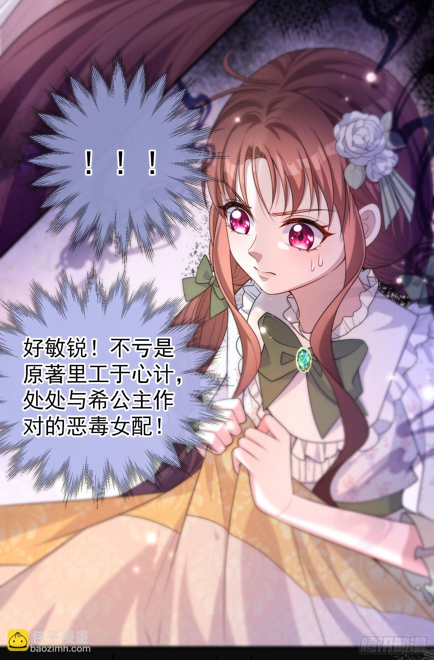 第26话被发现了？