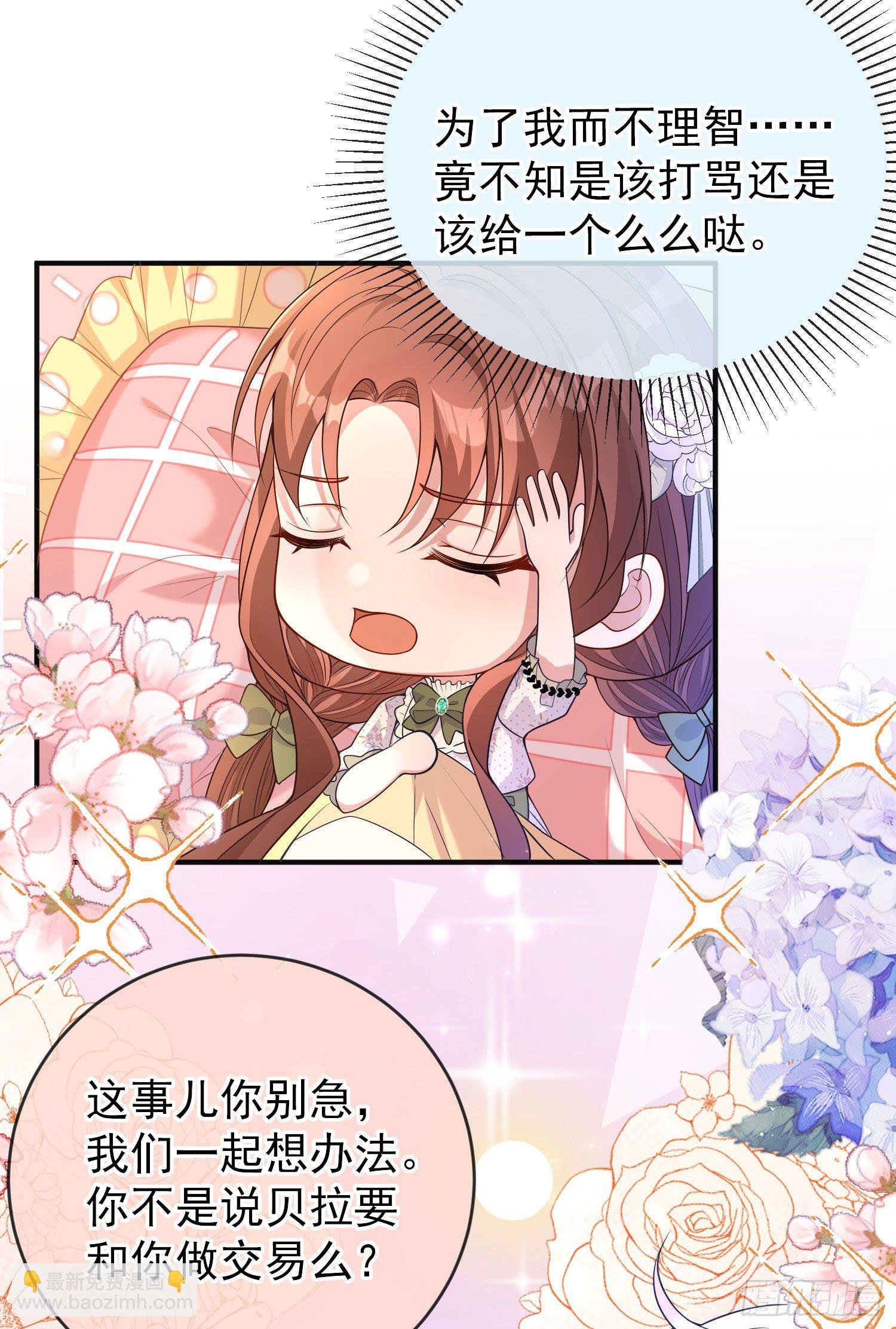第27话计划