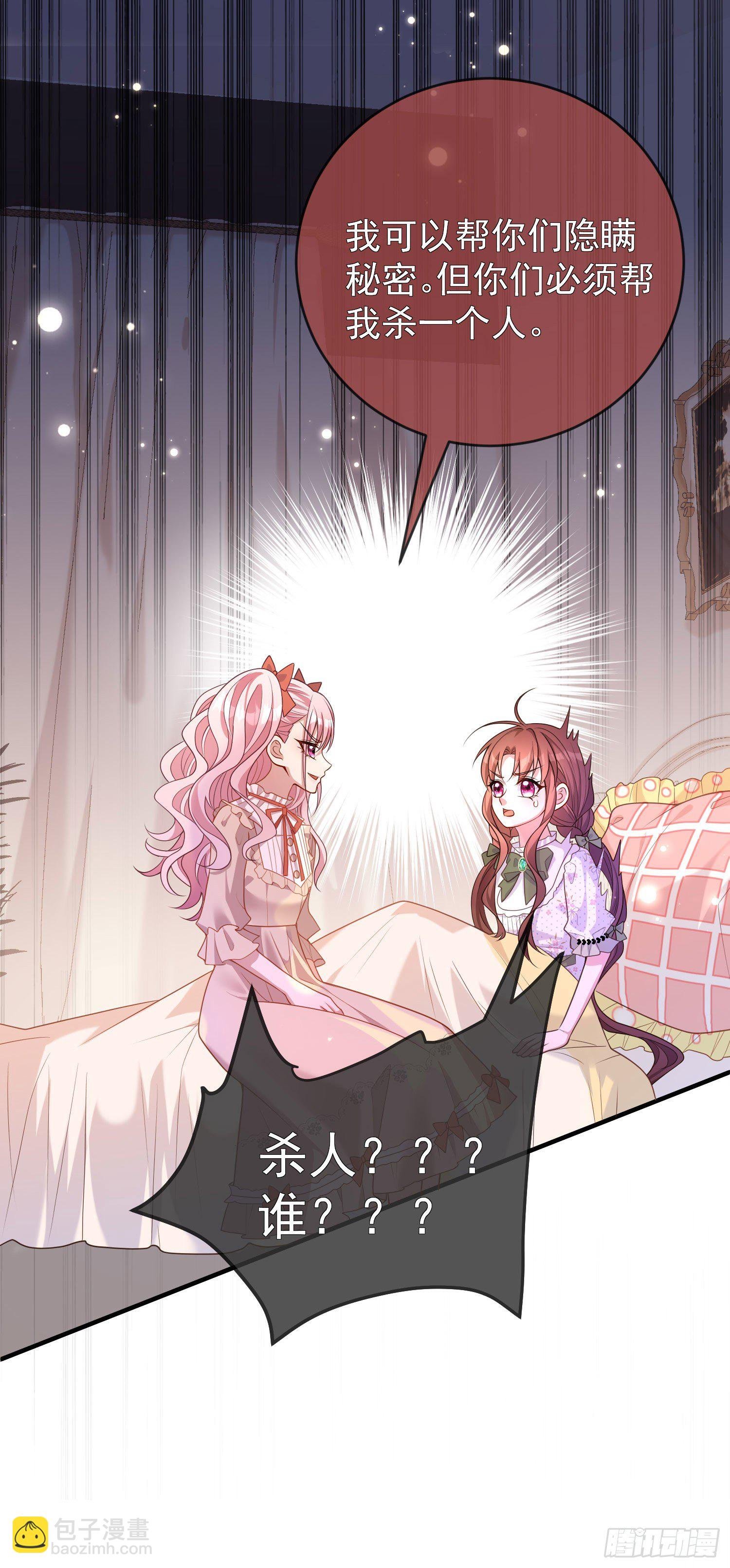 第27话计划