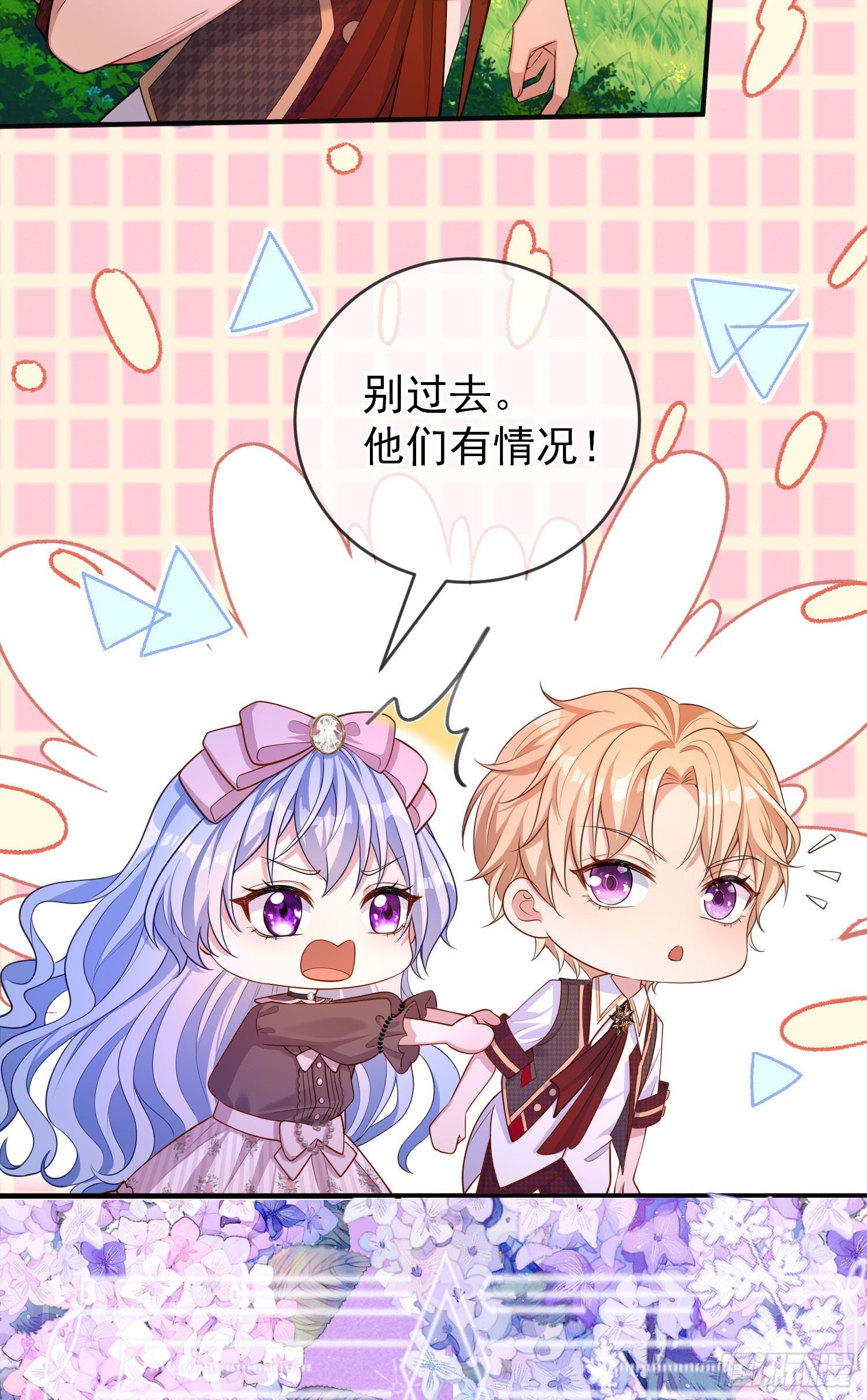 第28话他怎么样？