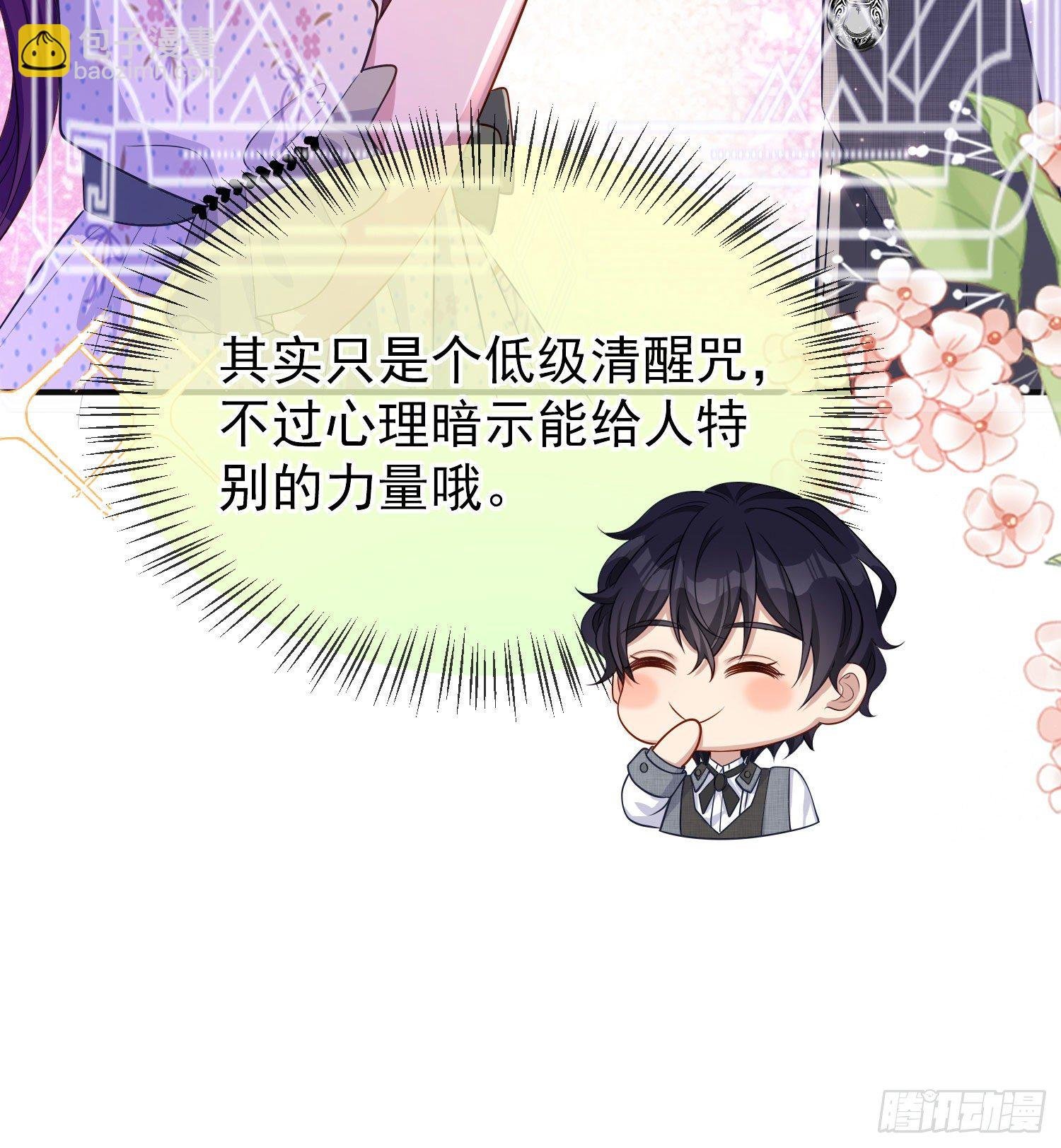 第28话他怎么样？