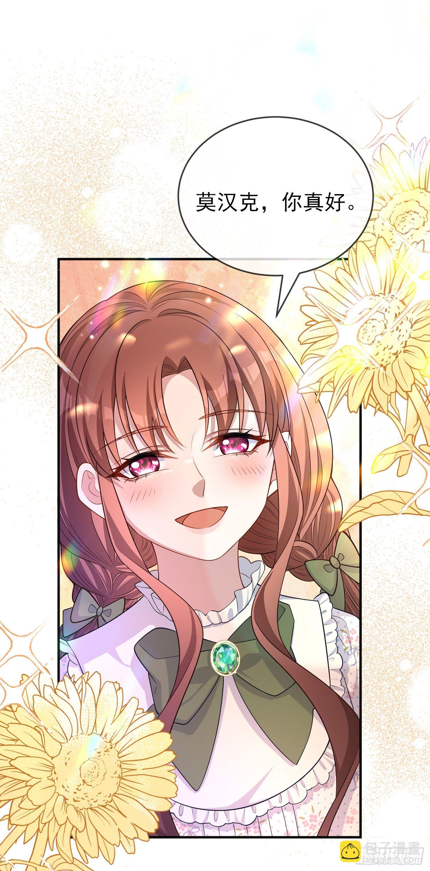 第28话他怎么样？