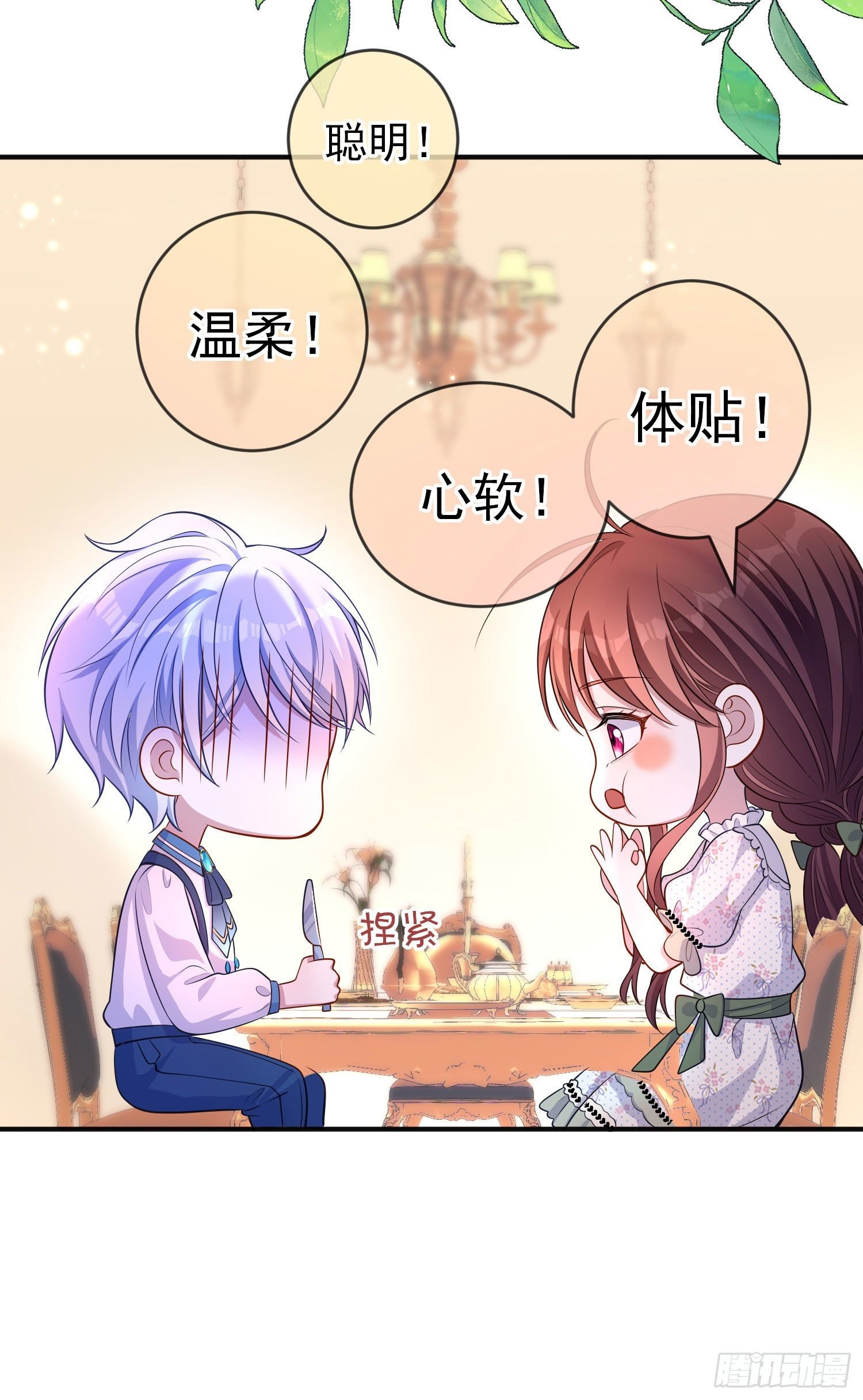 第28话他怎么样？