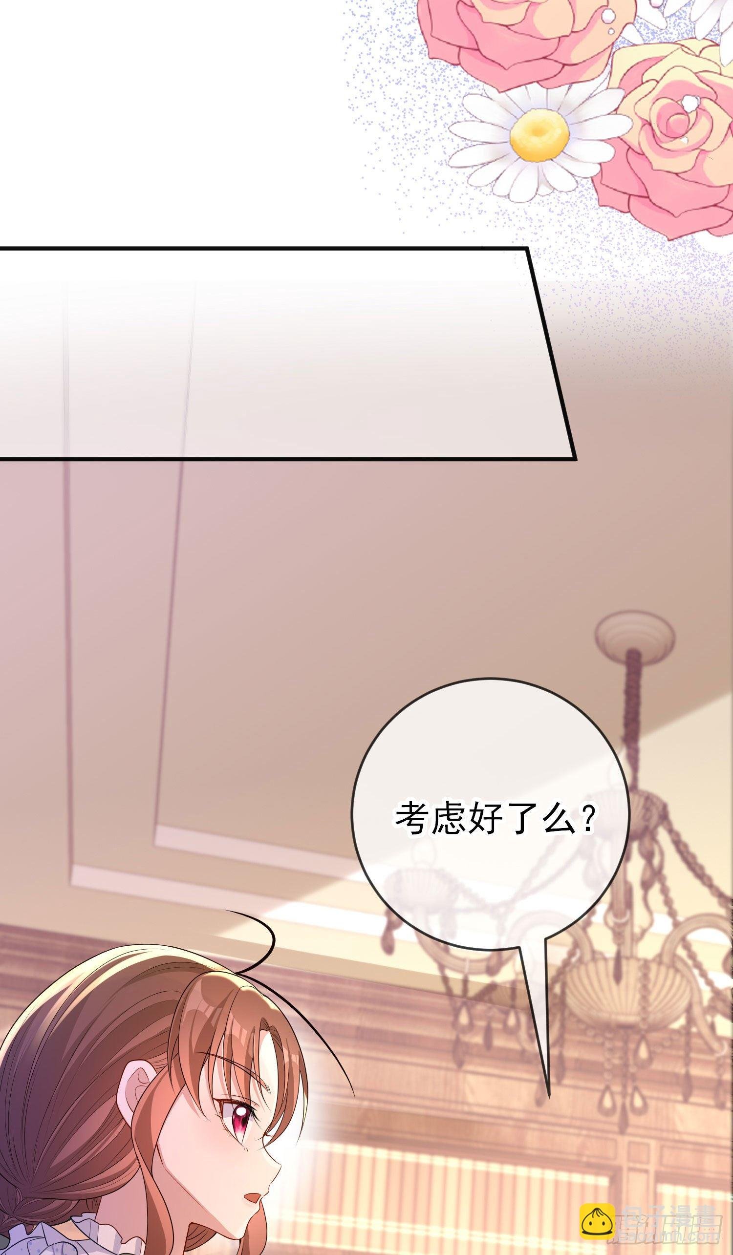 第30话真实的舞会