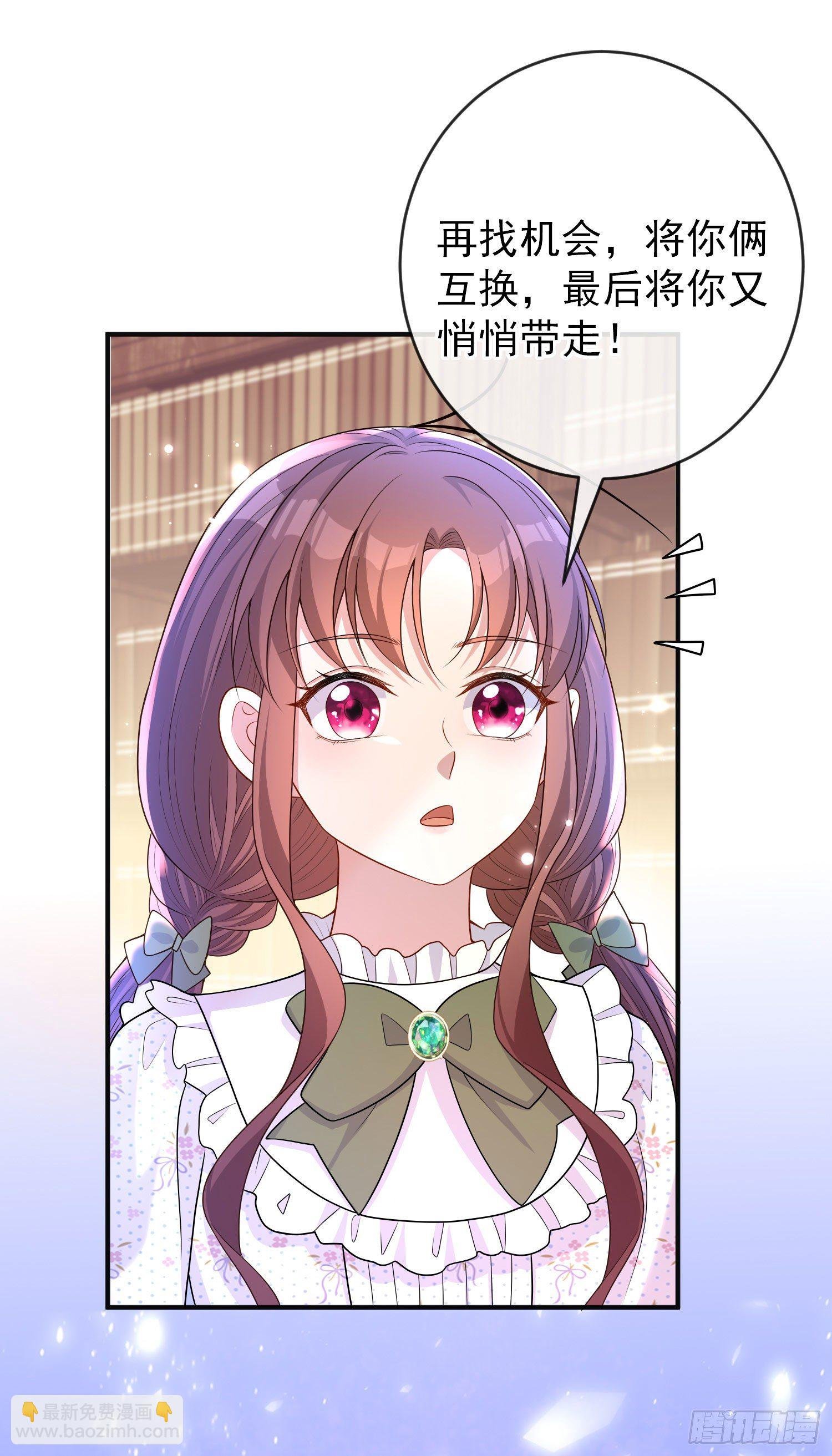 第30话真实的舞会
