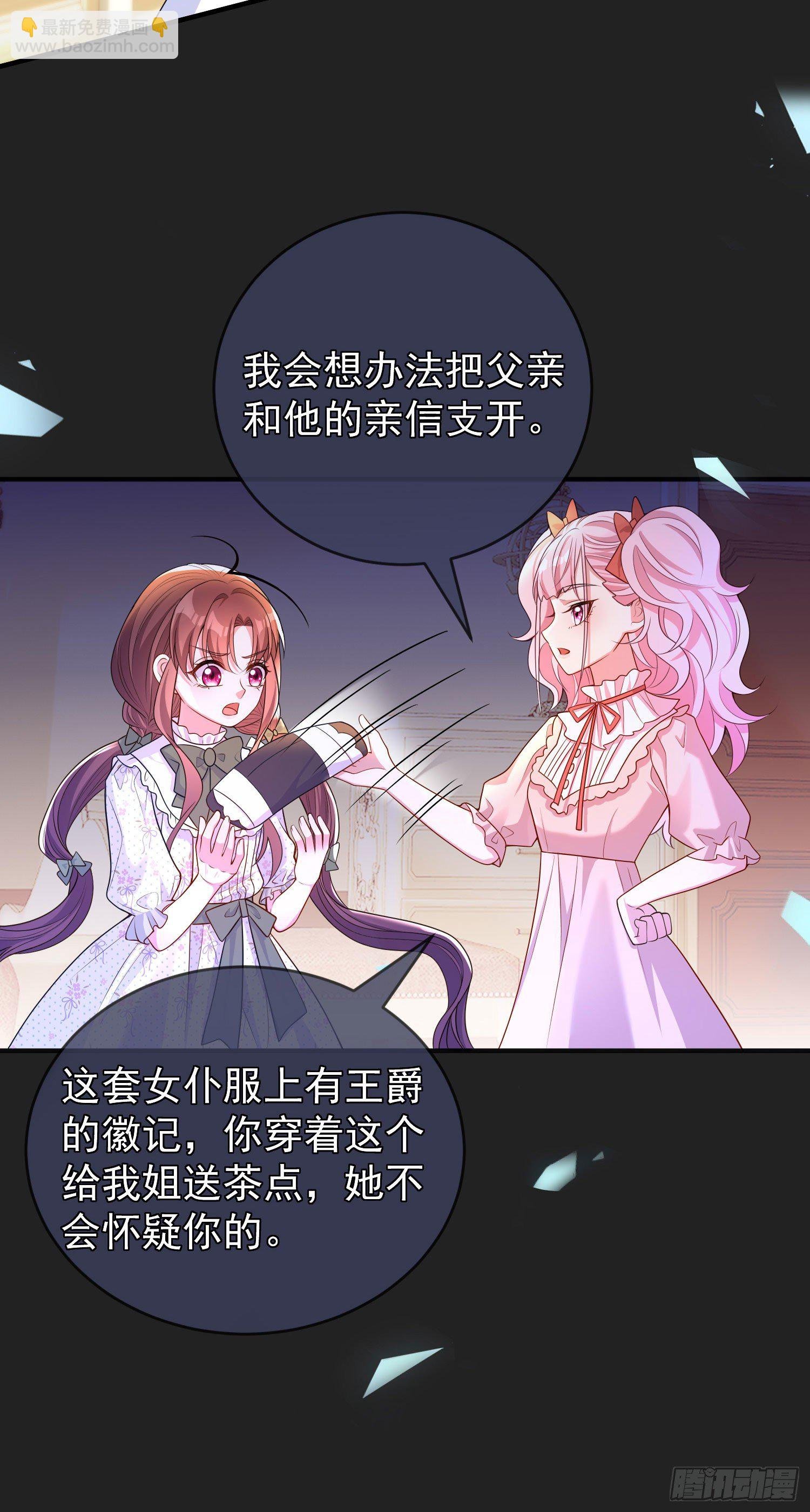第30话真实的舞会